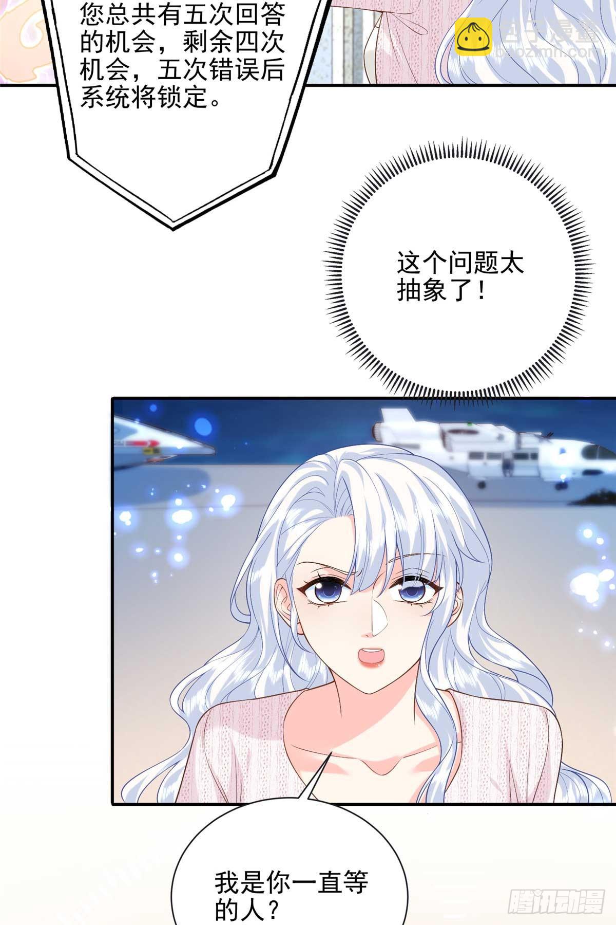 110 说要，才能打开-第110话