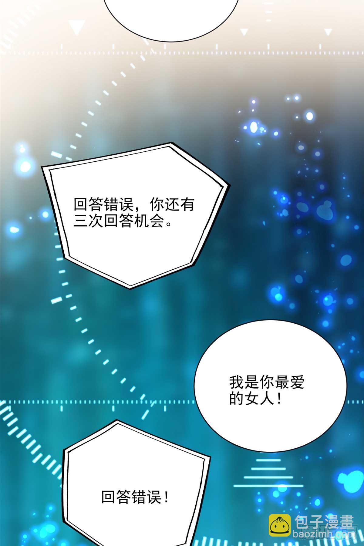 110 说要，才能打开-第110话