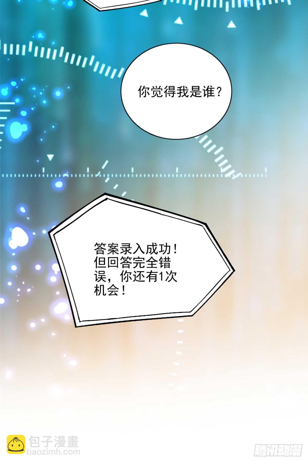 110 说要，才能打开-第110话