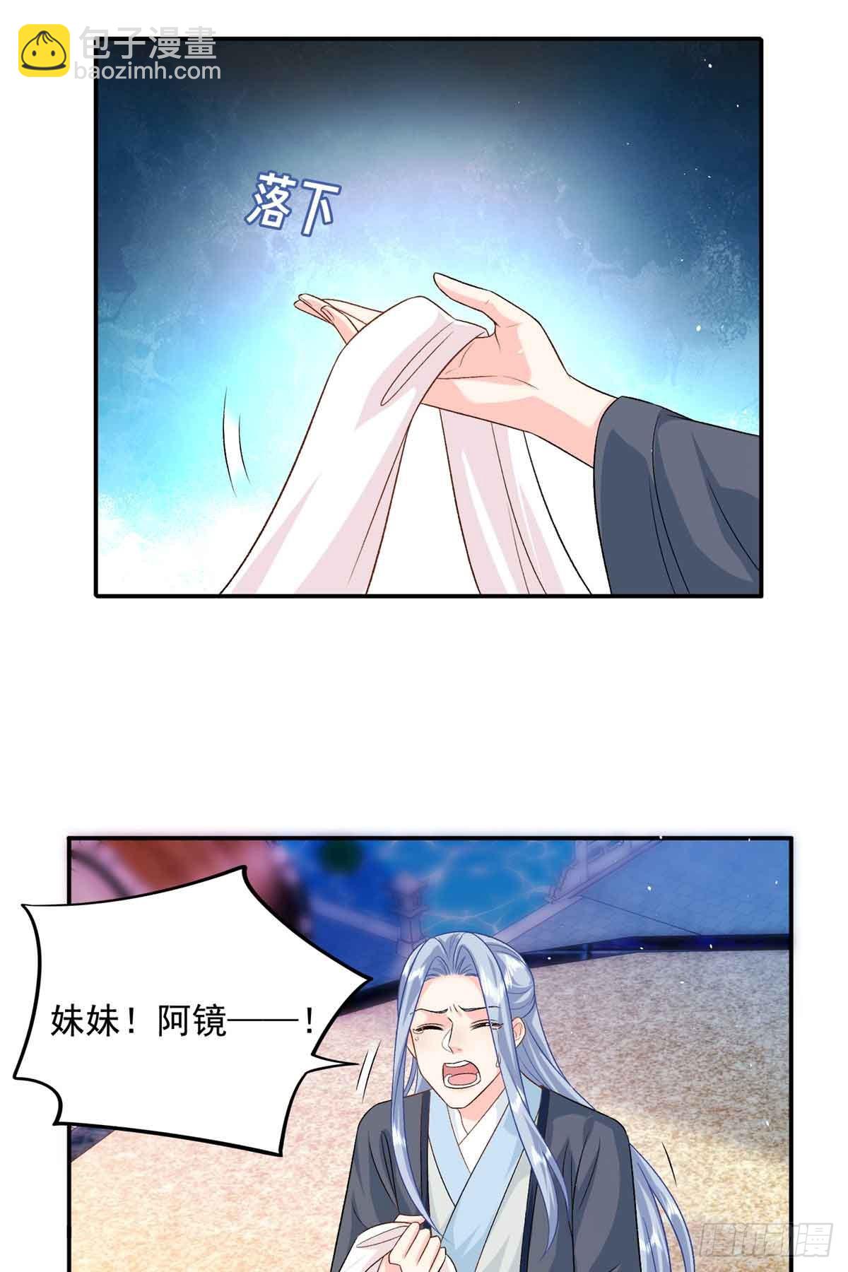 116 幕后之人-第116话