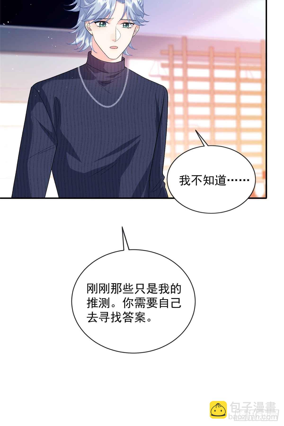 116 幕后之人-第116话