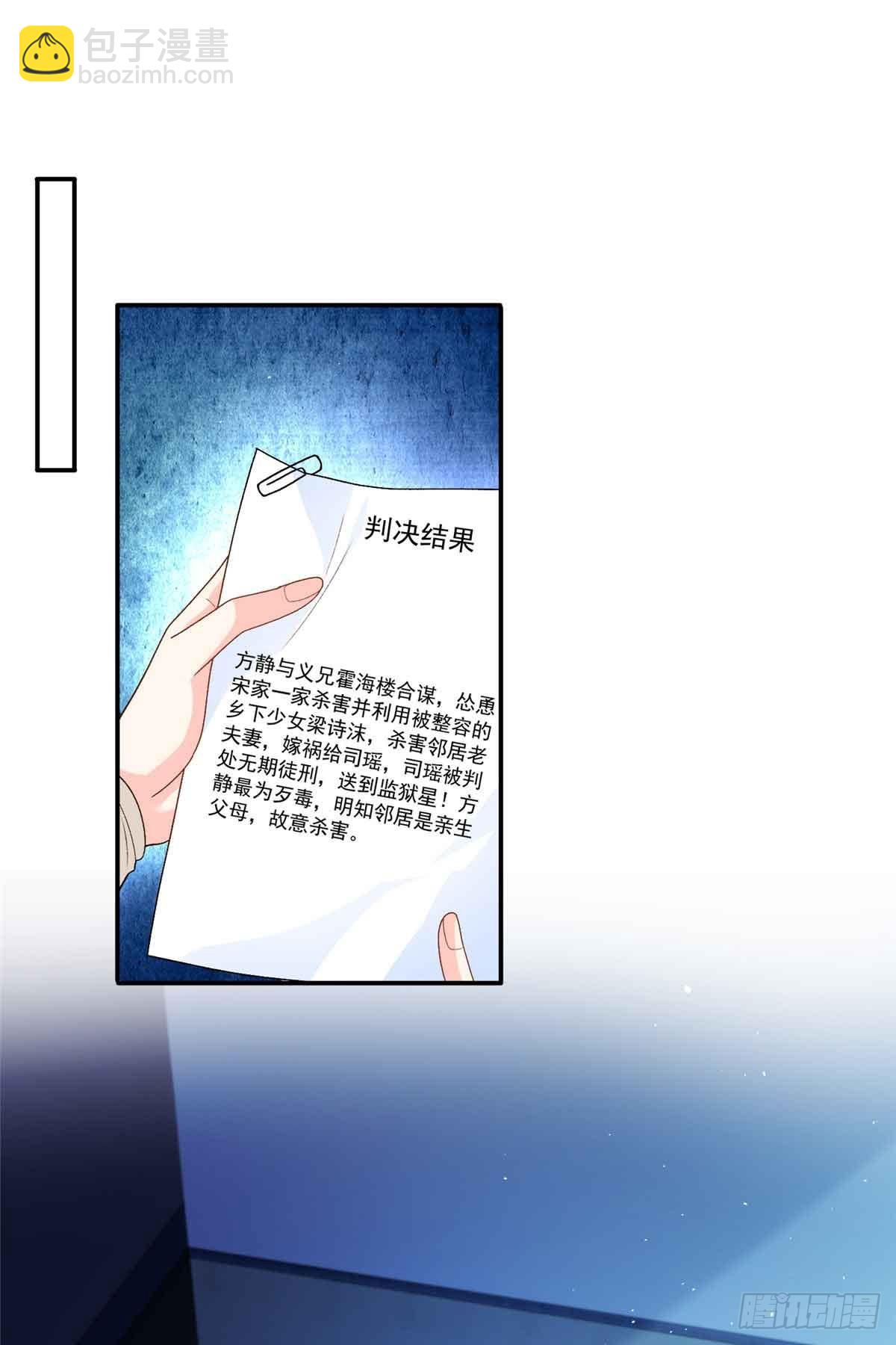 116 幕后之人-第116话