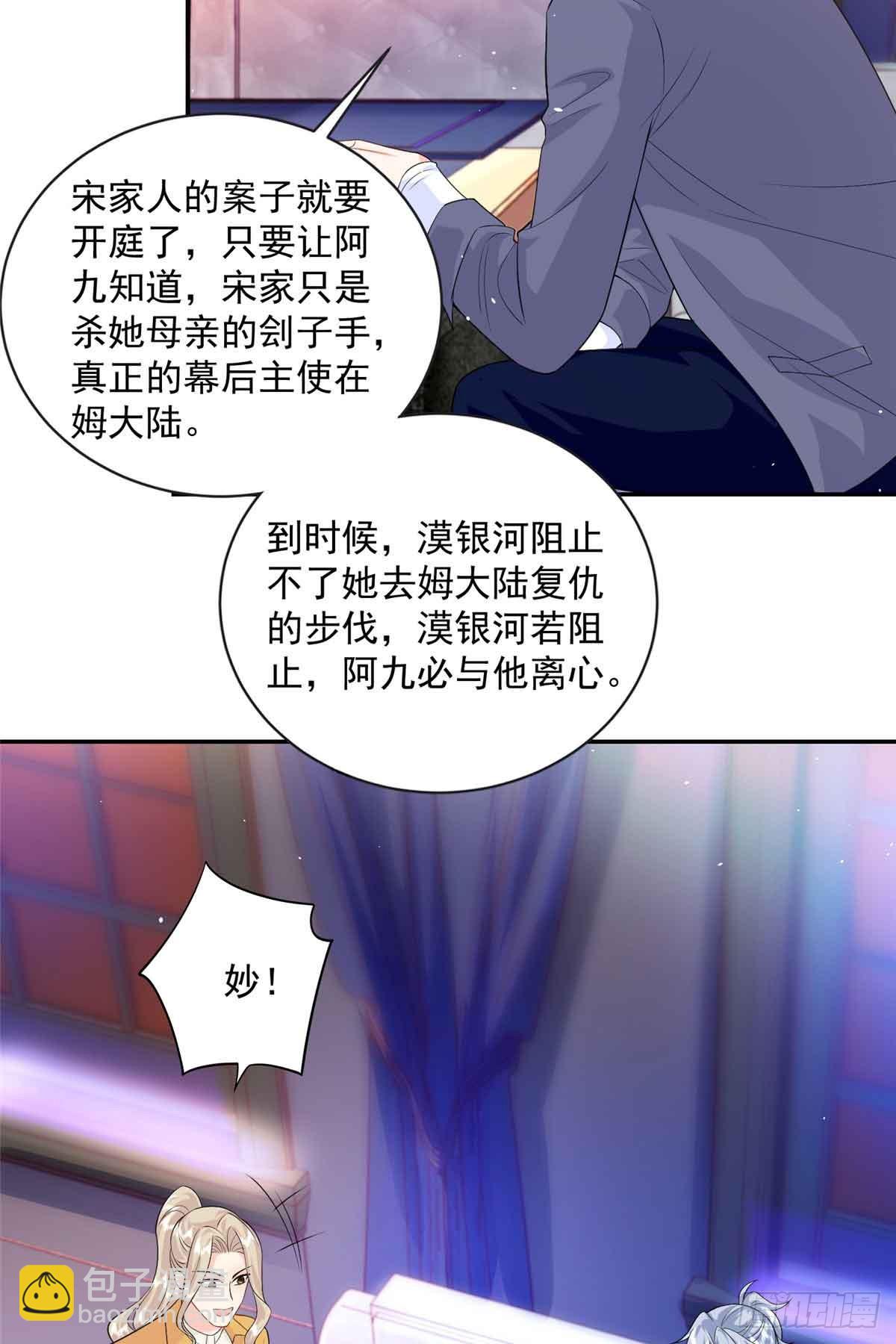 116 幕后之人-第116话