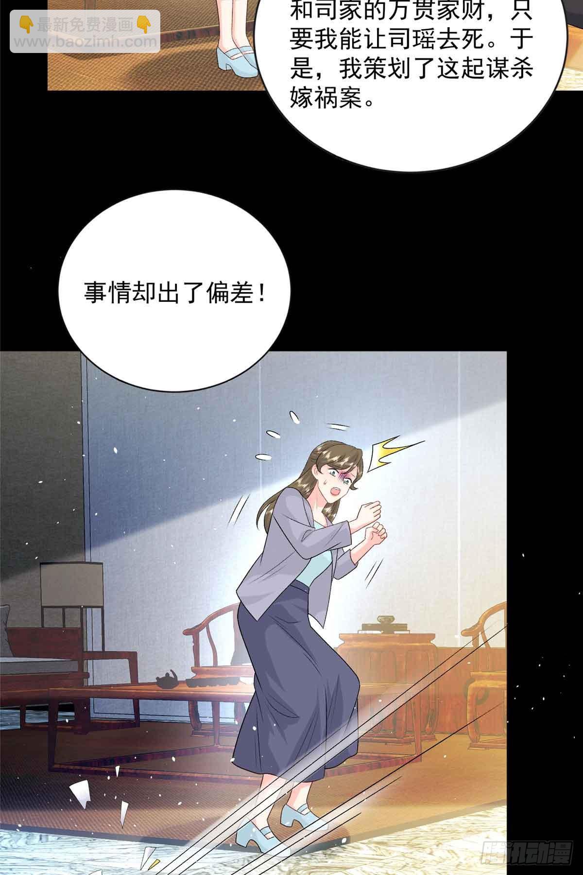 116 幕后之人-第116话