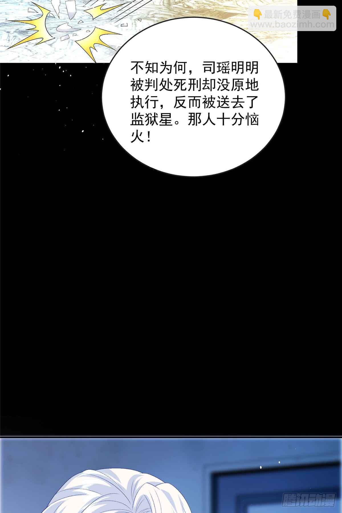 116 幕后之人-第116话