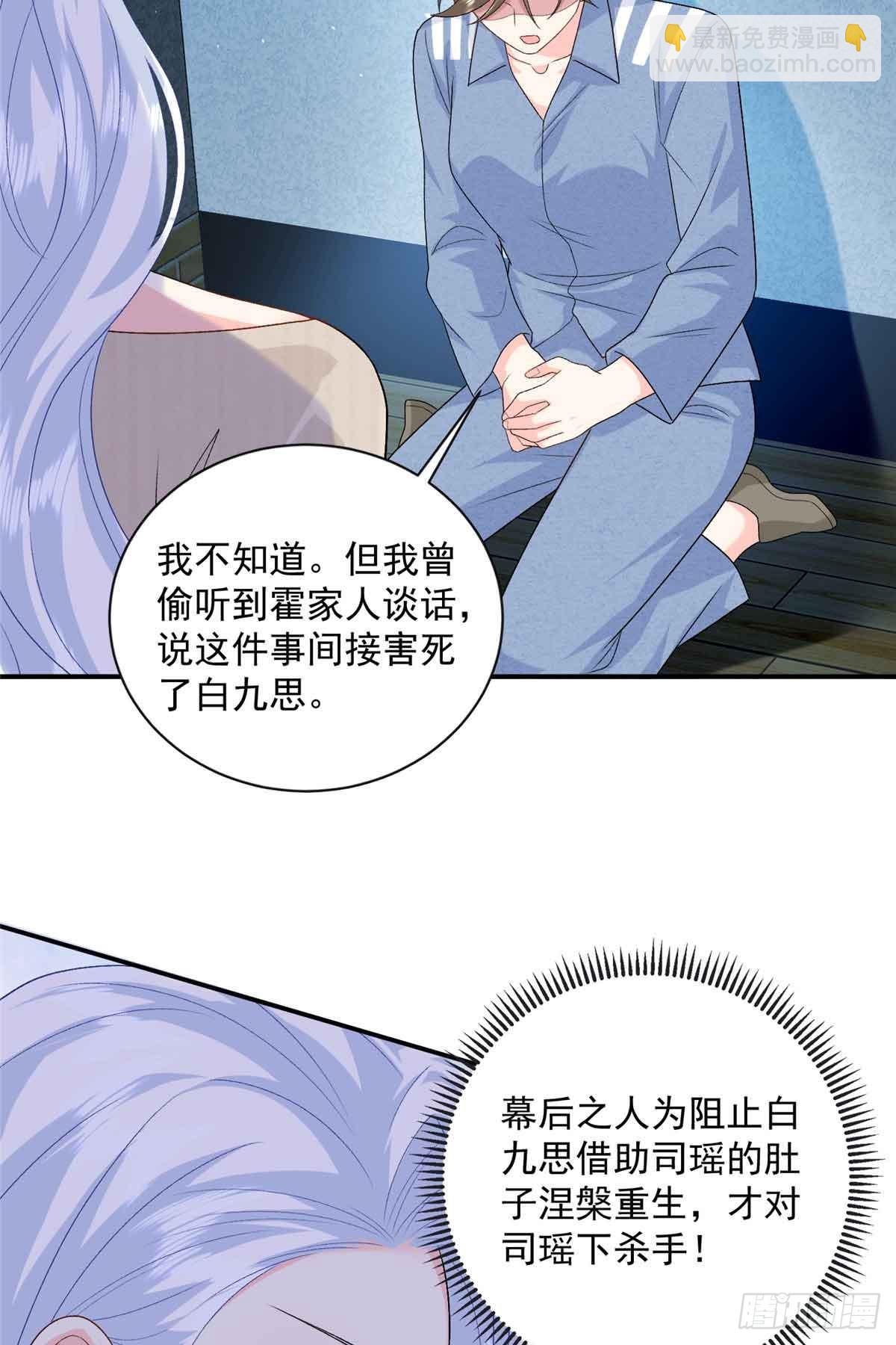 116 幕后之人-第116话