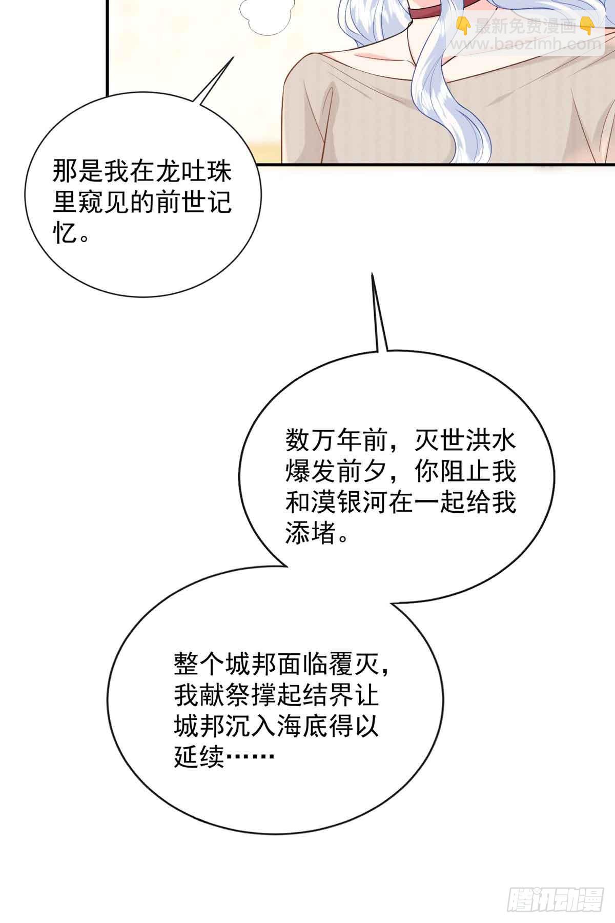 116 幕后之人-第116话