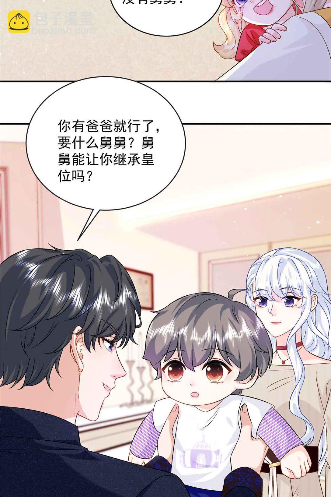 118 唔，真乖-第118话