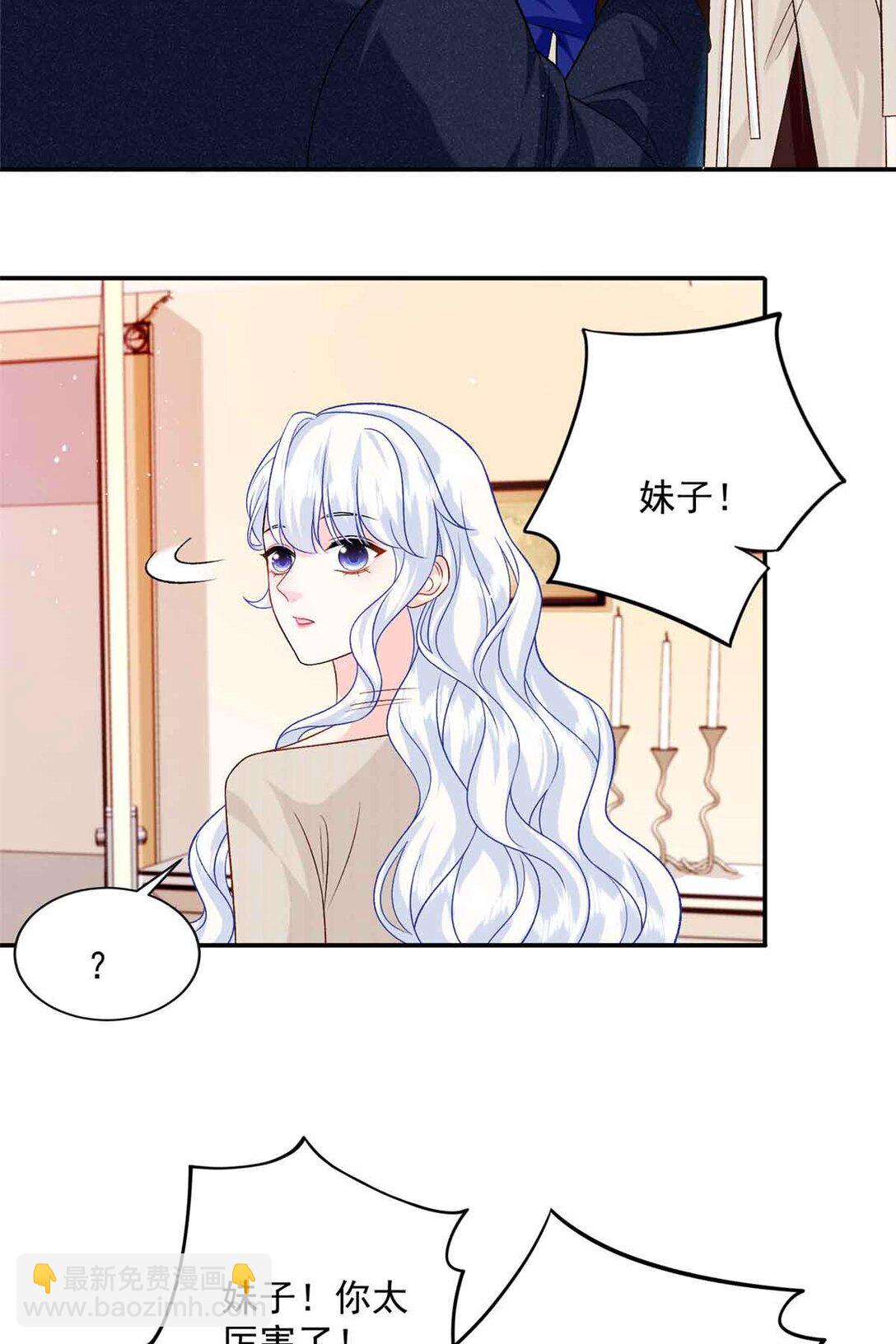 118 唔，真乖-第118话