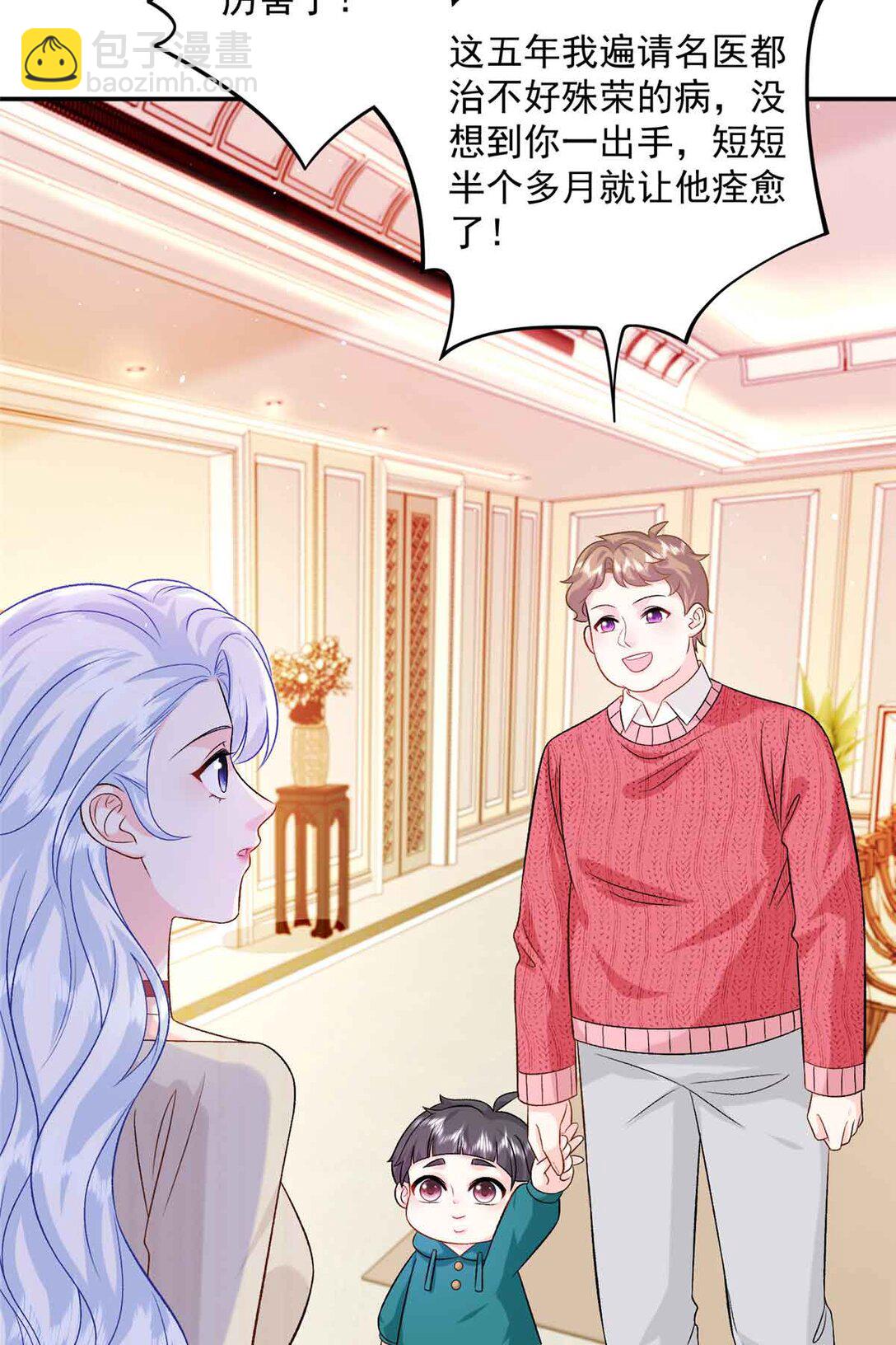 118 唔，真乖-第118话