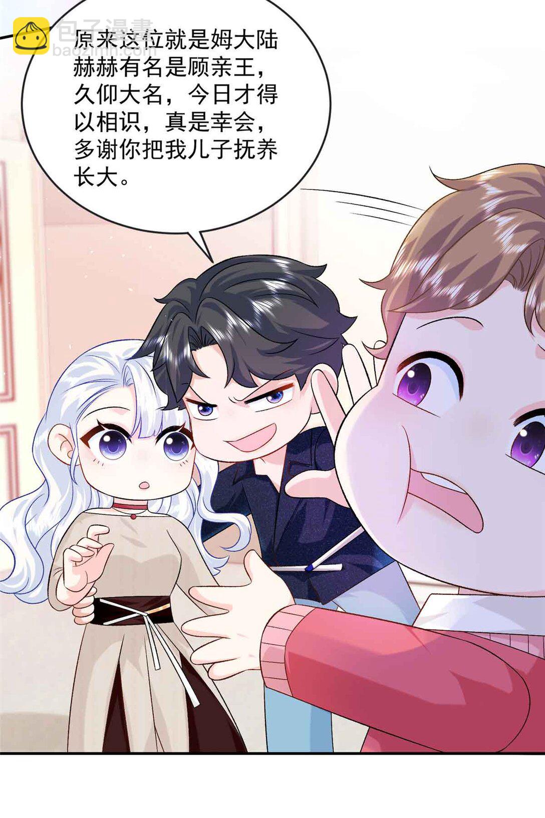 118 唔，真乖-第118话