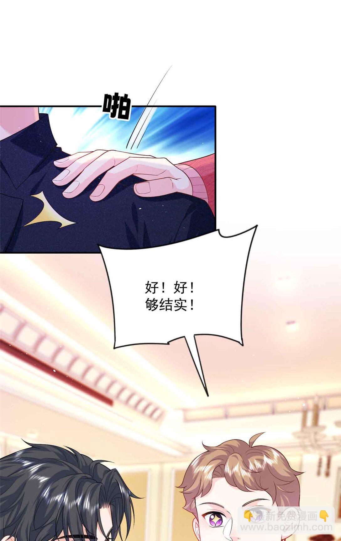 118 唔，真乖-第118话