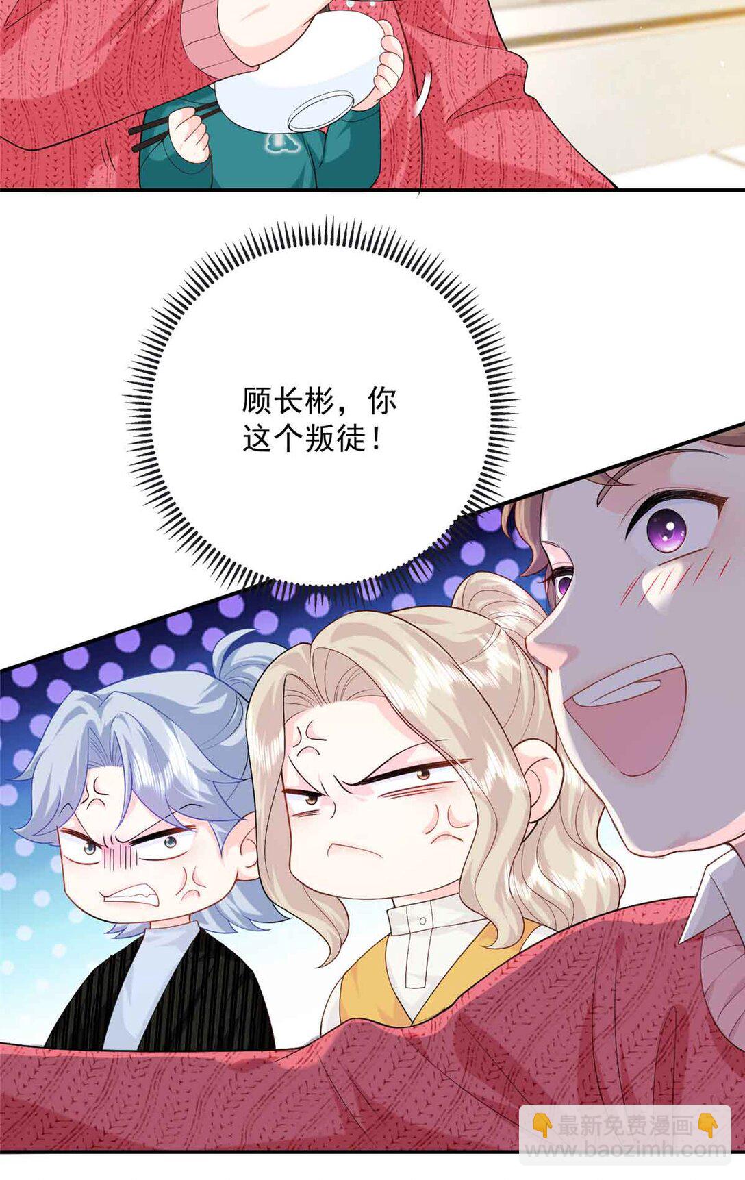 118 唔，真乖-第118话