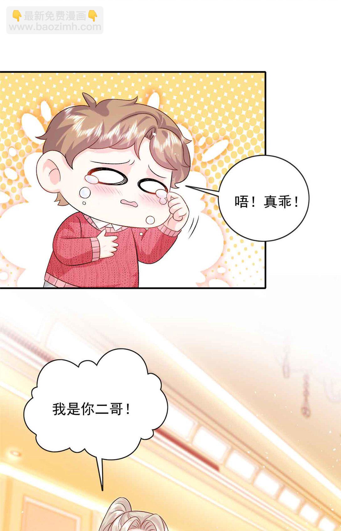 118 唔，真乖-第118话