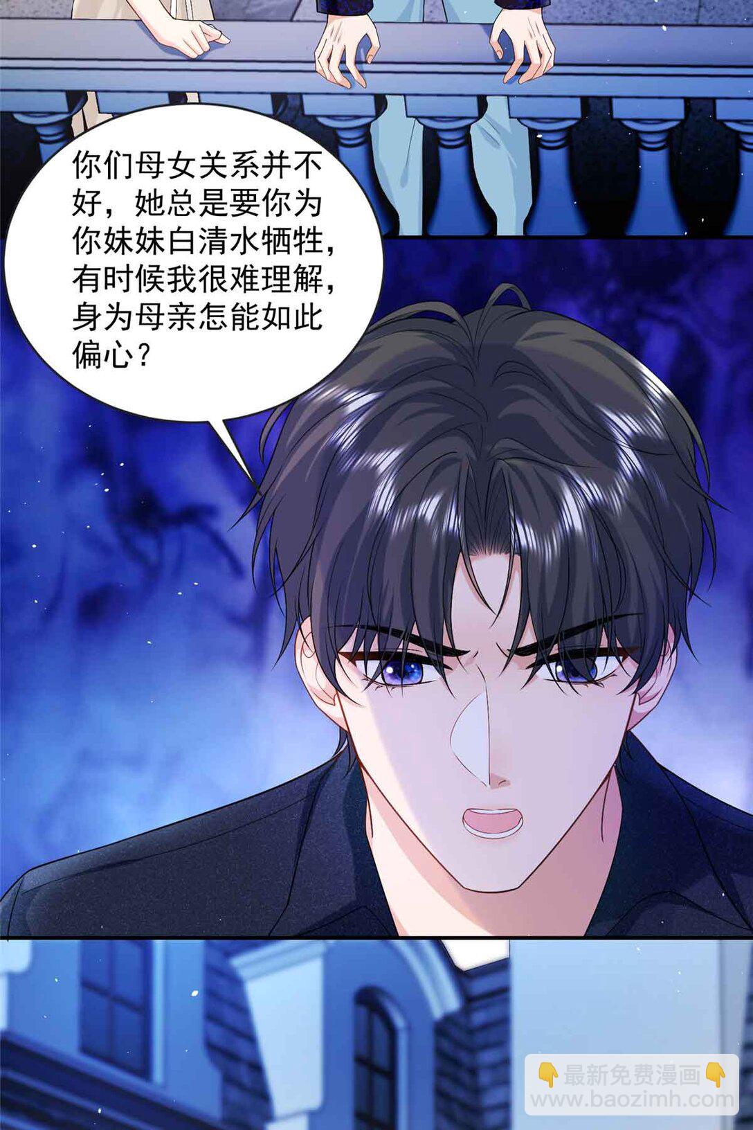 118 唔，真乖-第118话