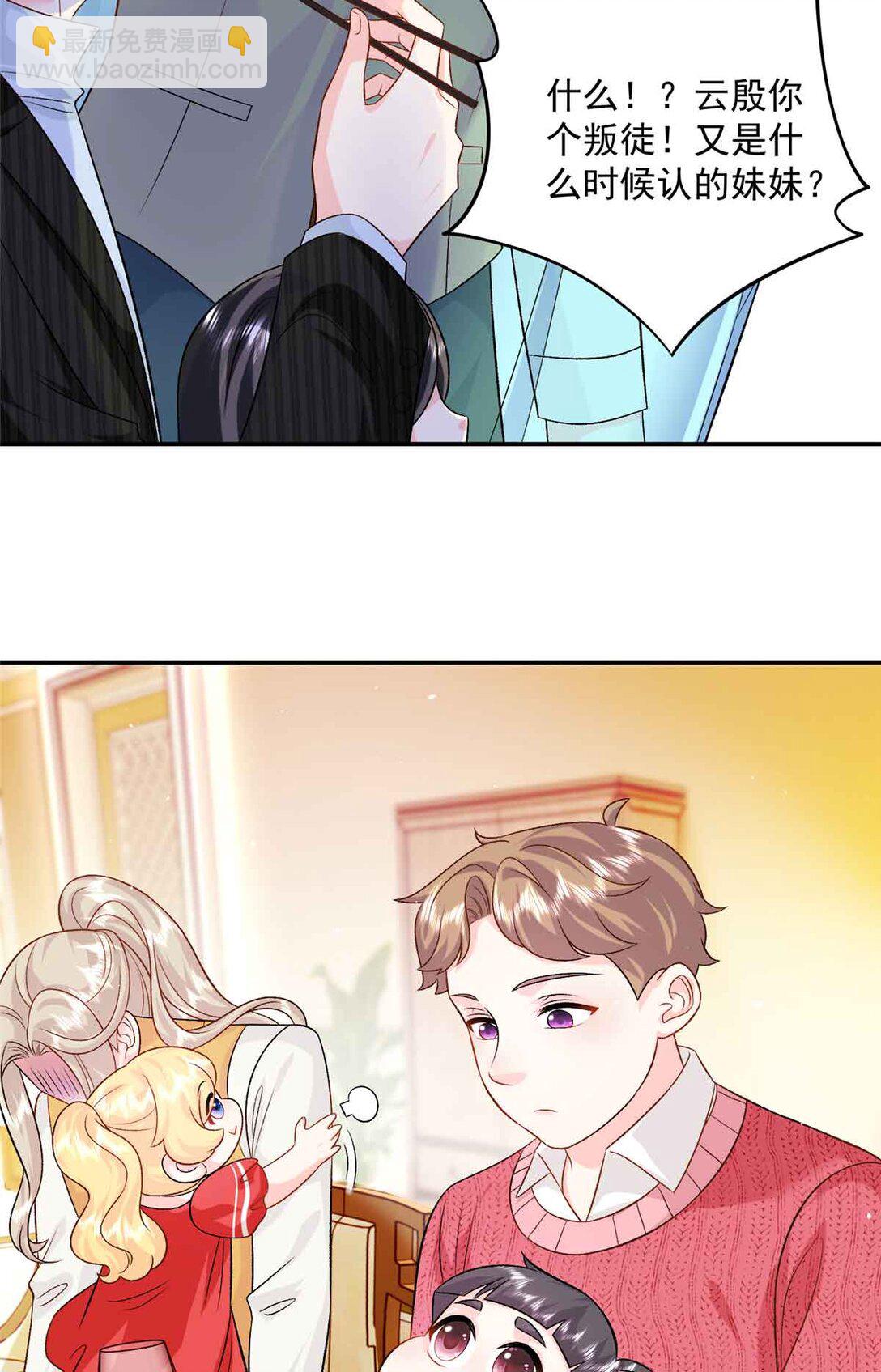 118 唔，真乖-第118话