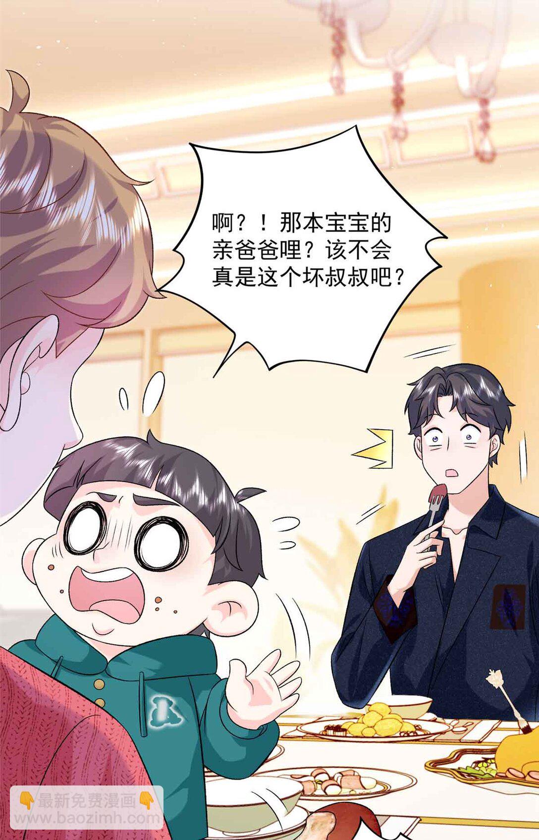 118 唔，真乖-第118话