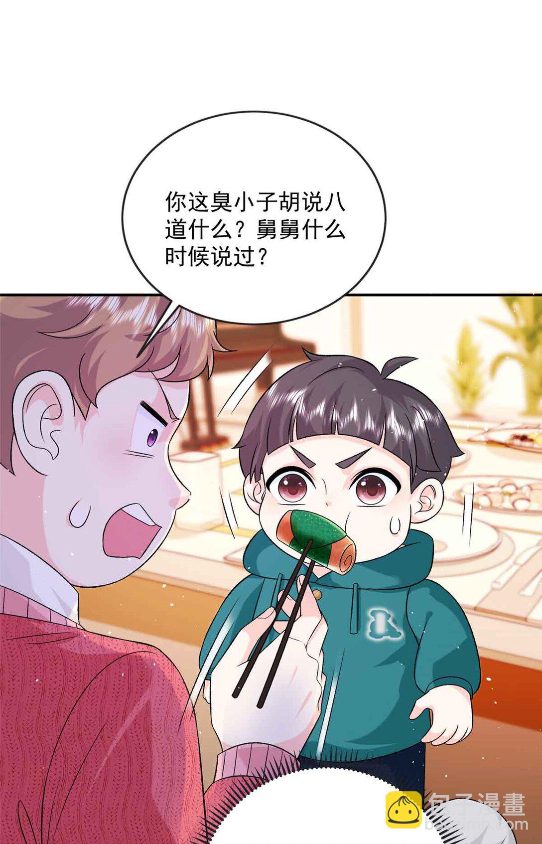 118 唔，真乖-第118话