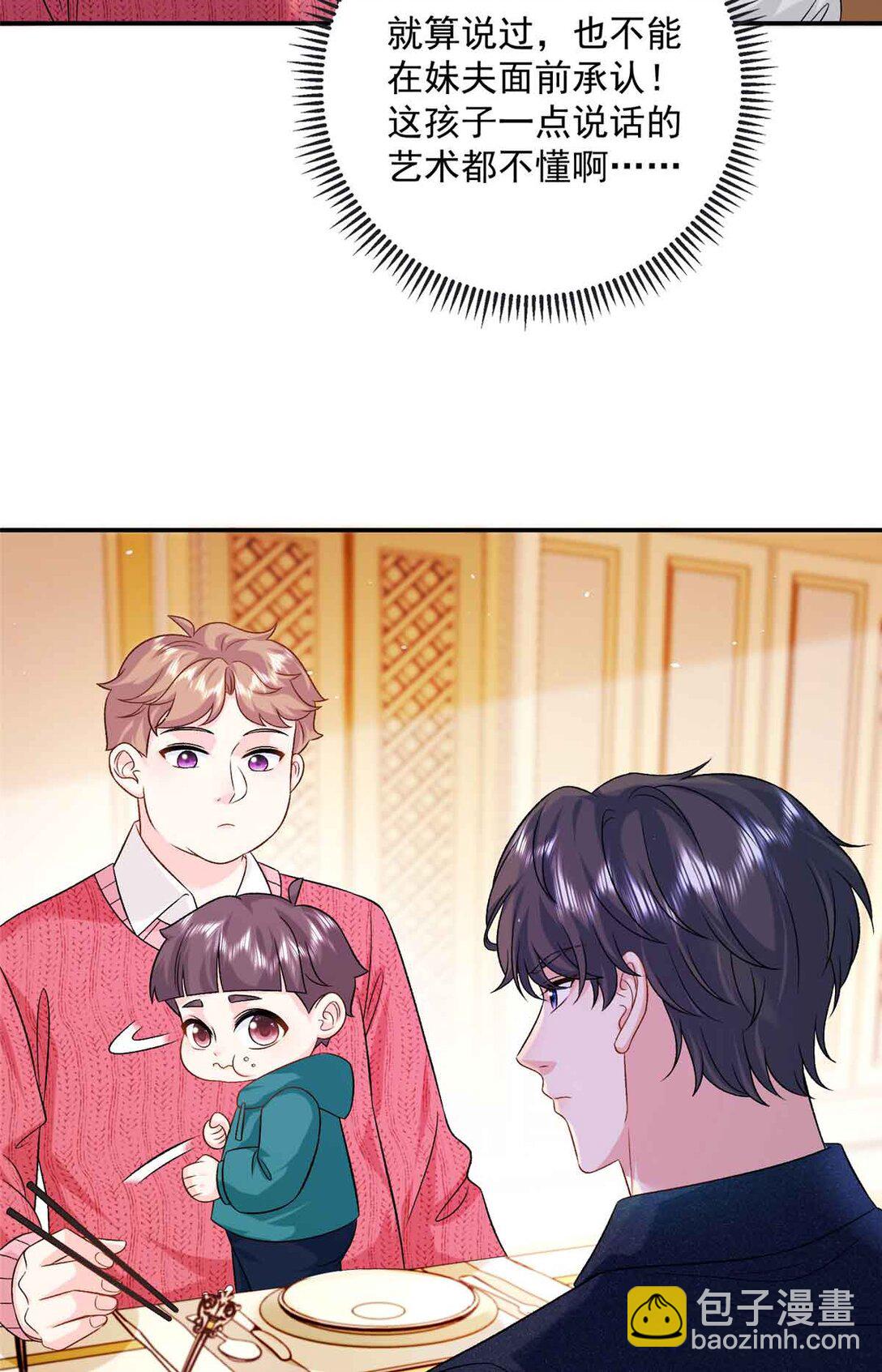 118 唔，真乖-第118话