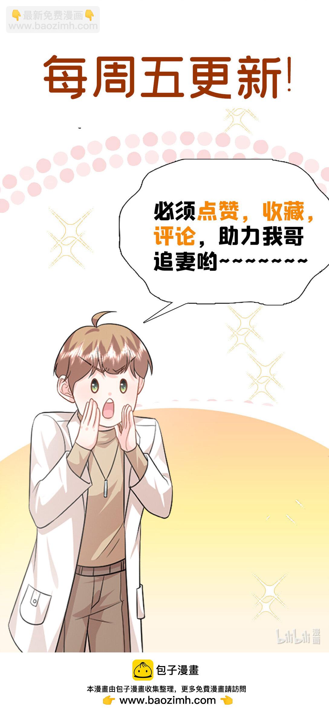 118 唔，真乖-第118话