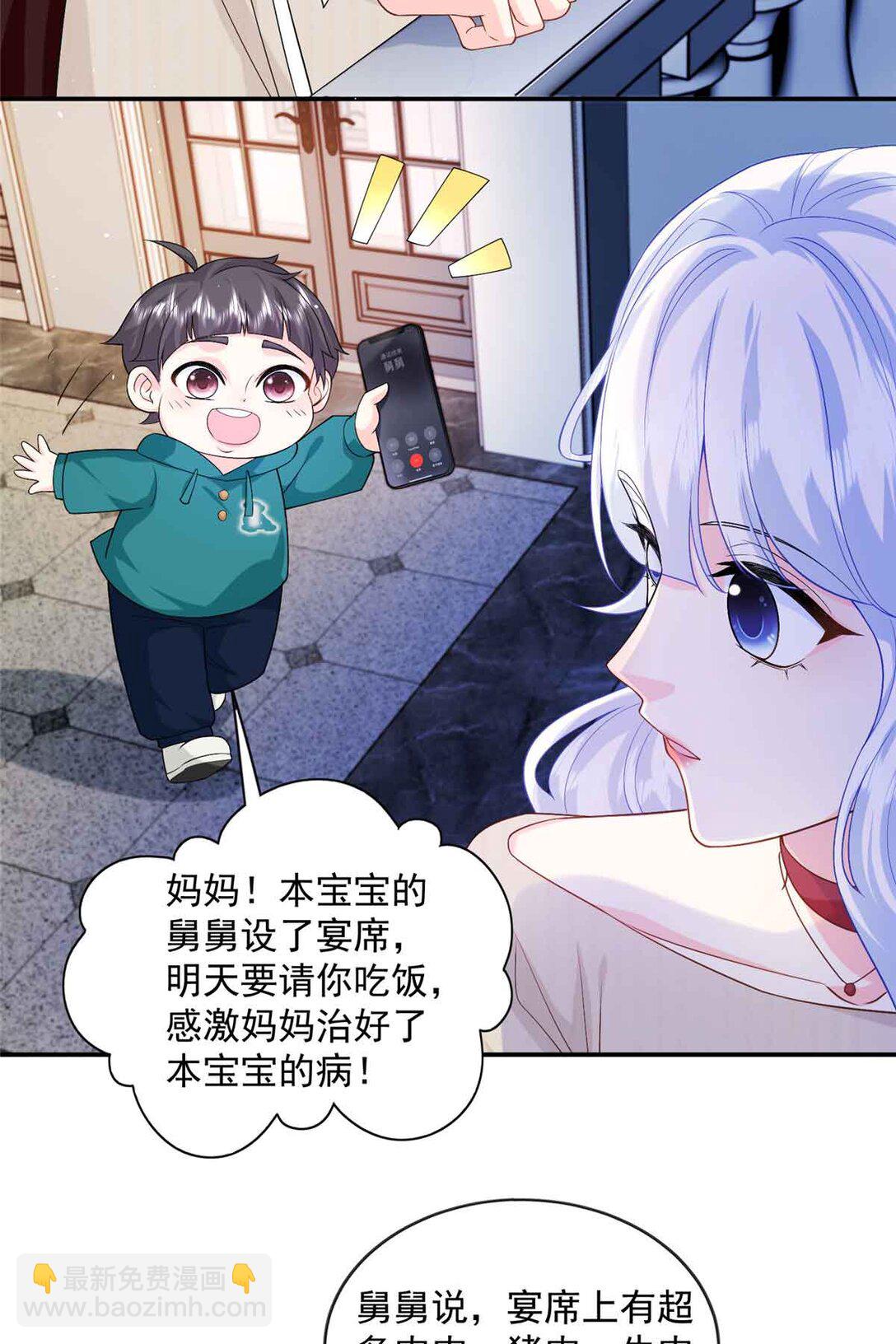 118 唔，真乖-第118话