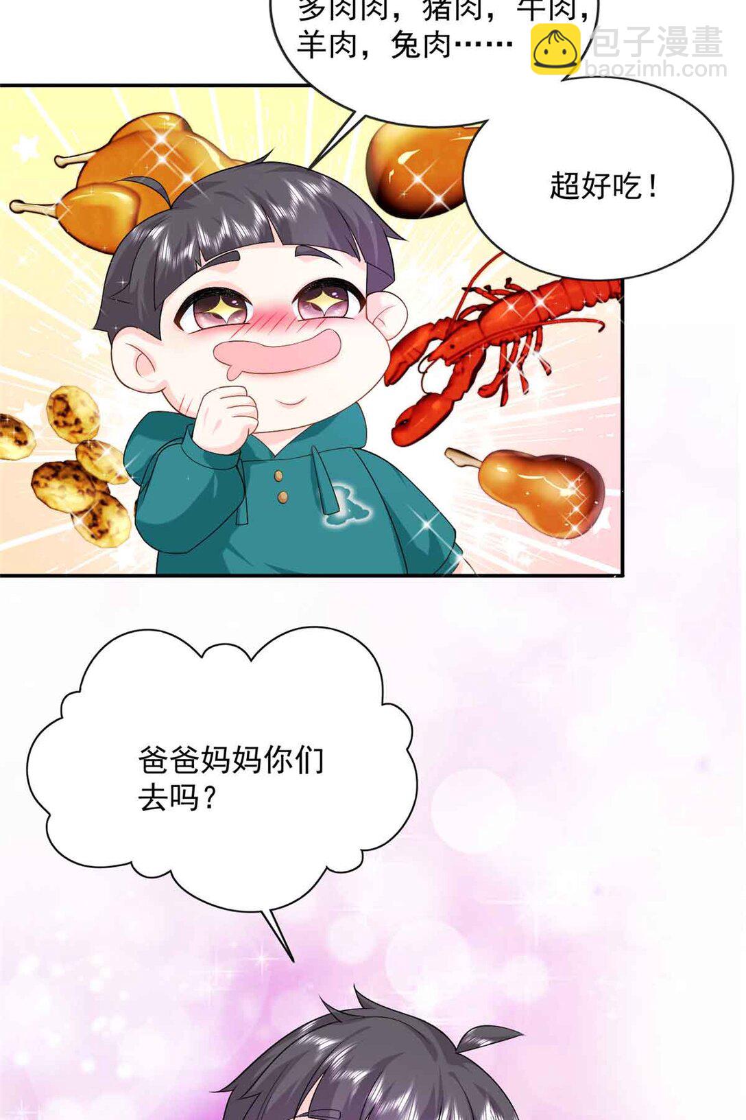 118 唔，真乖-第118话