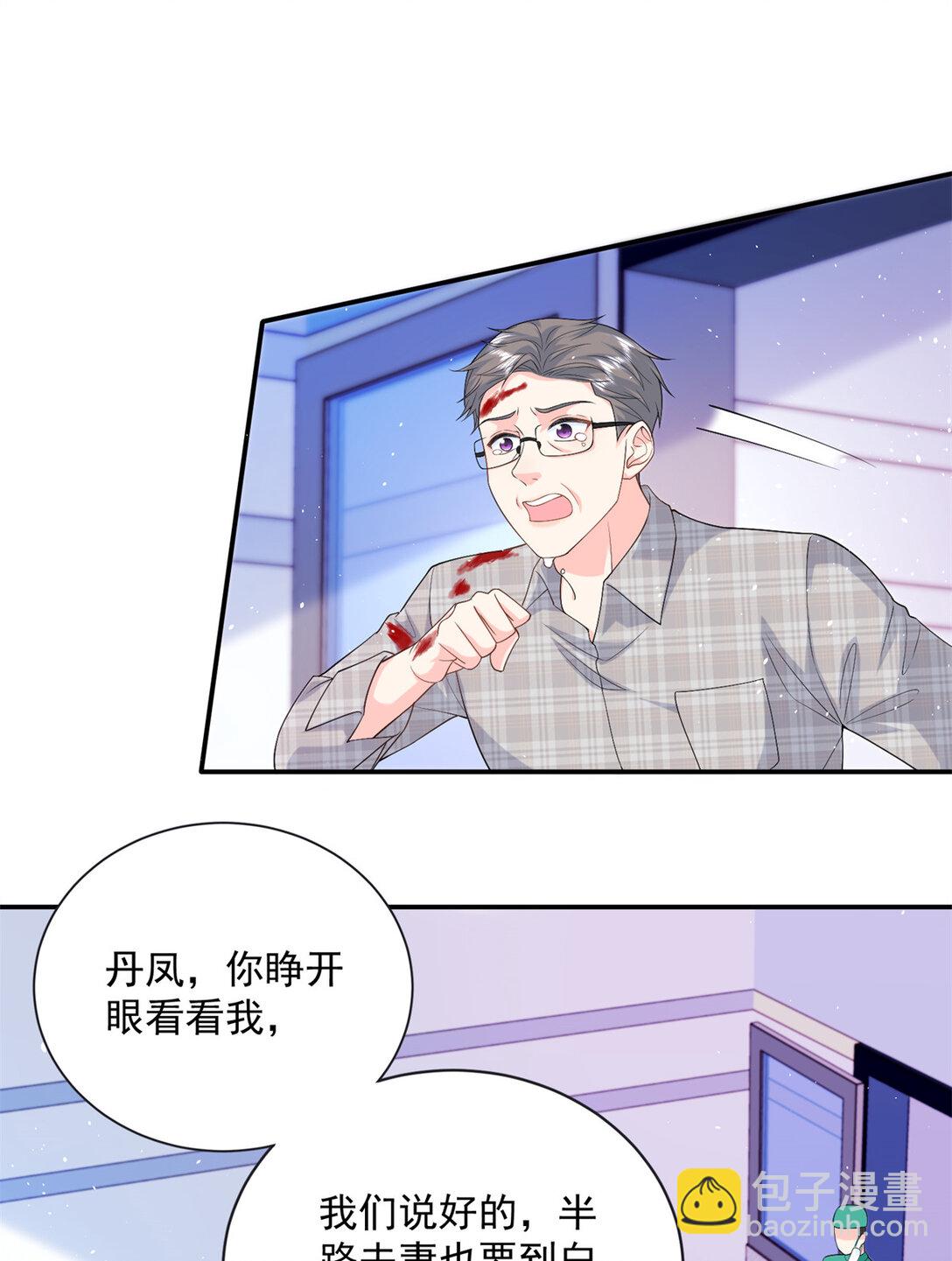 120 她必须活着-第120话