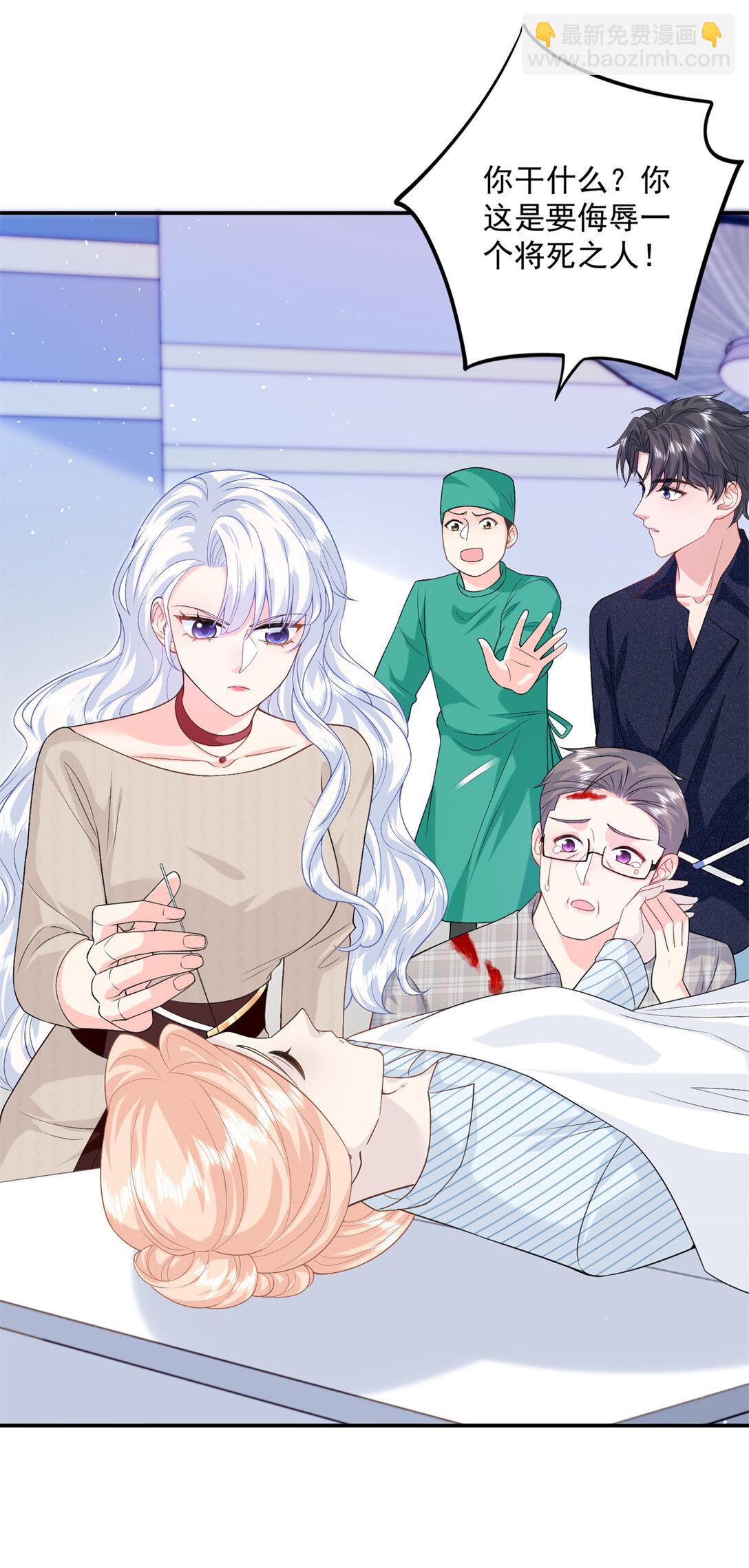 120 她必须活着-第120话