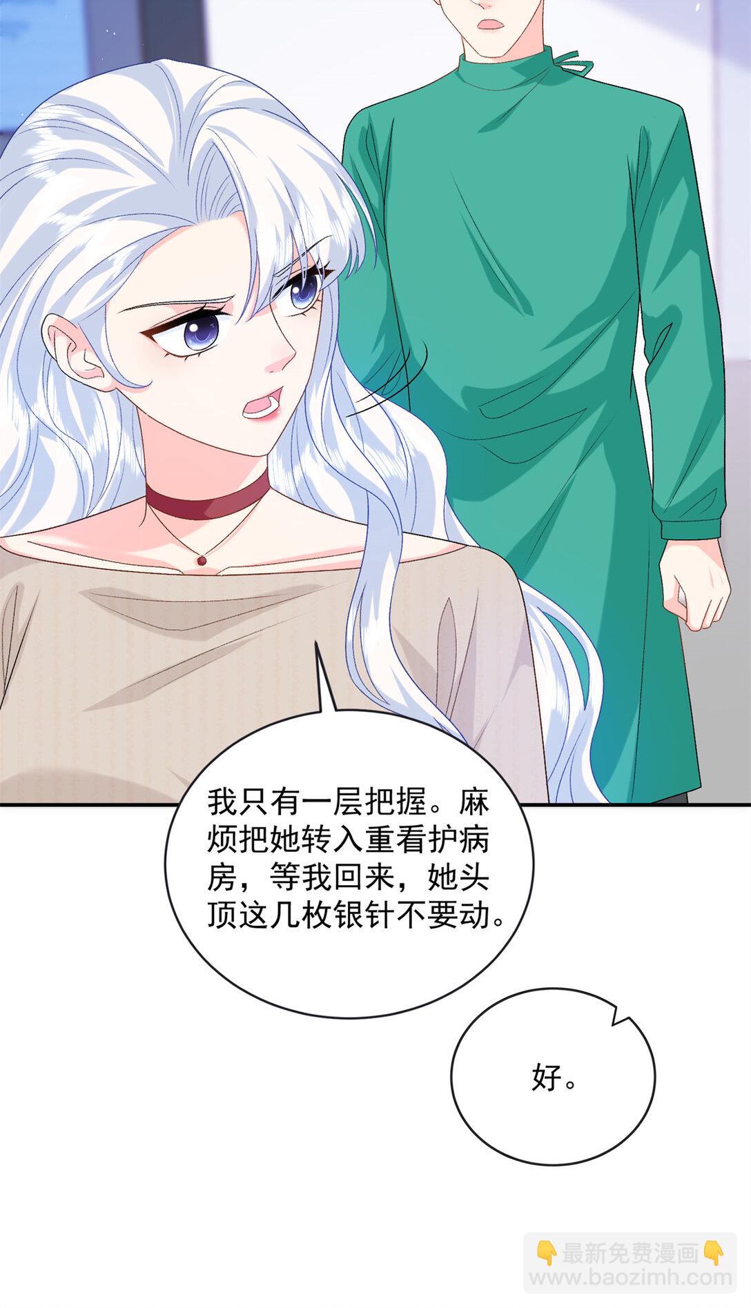 120 她必须活着-第120话