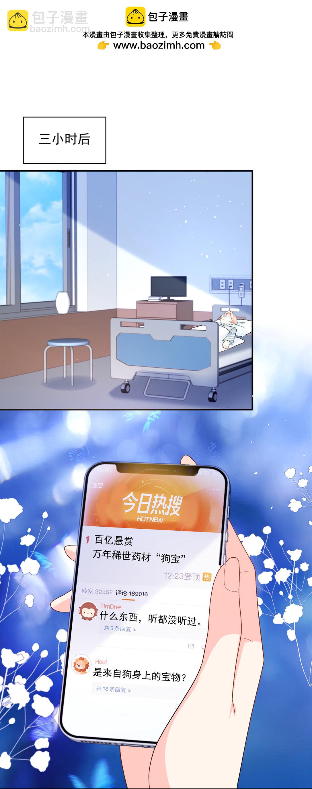 120 她必须活着-第120话