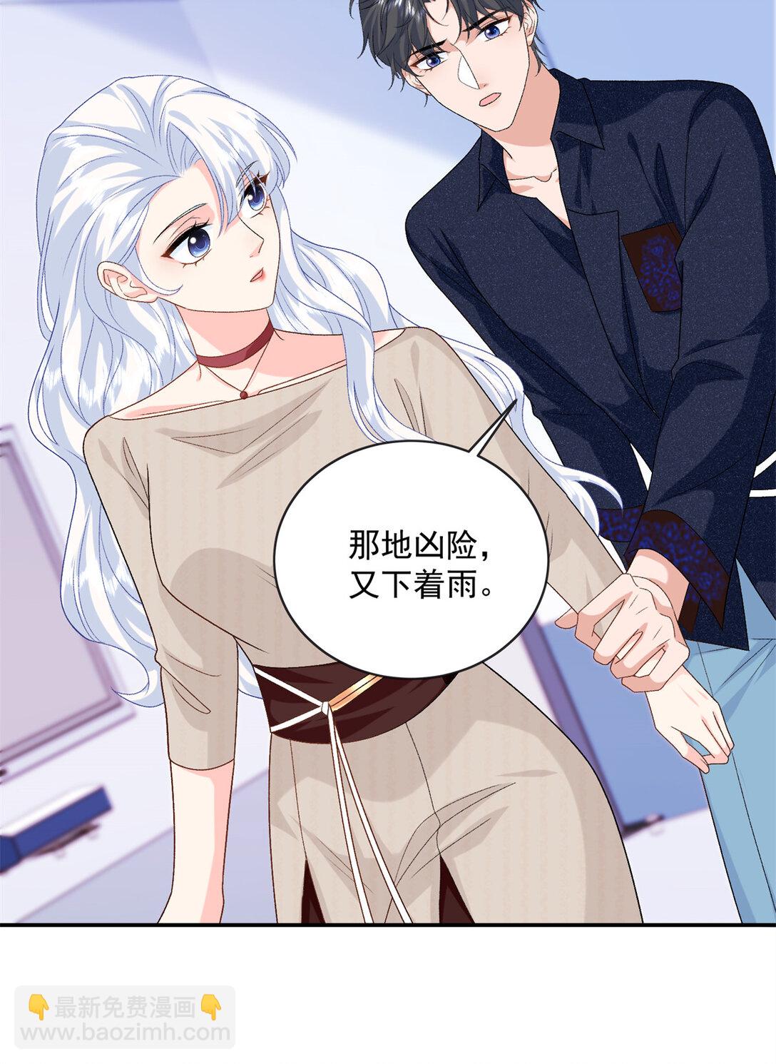 120 她必须活着-第120话