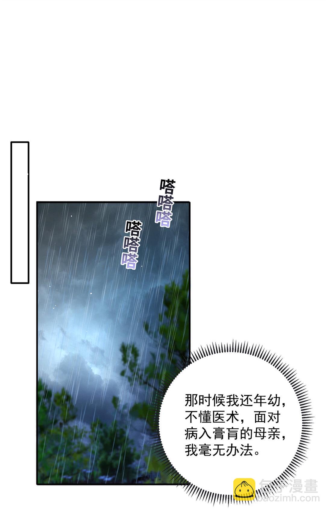 120 她必须活着-第120话