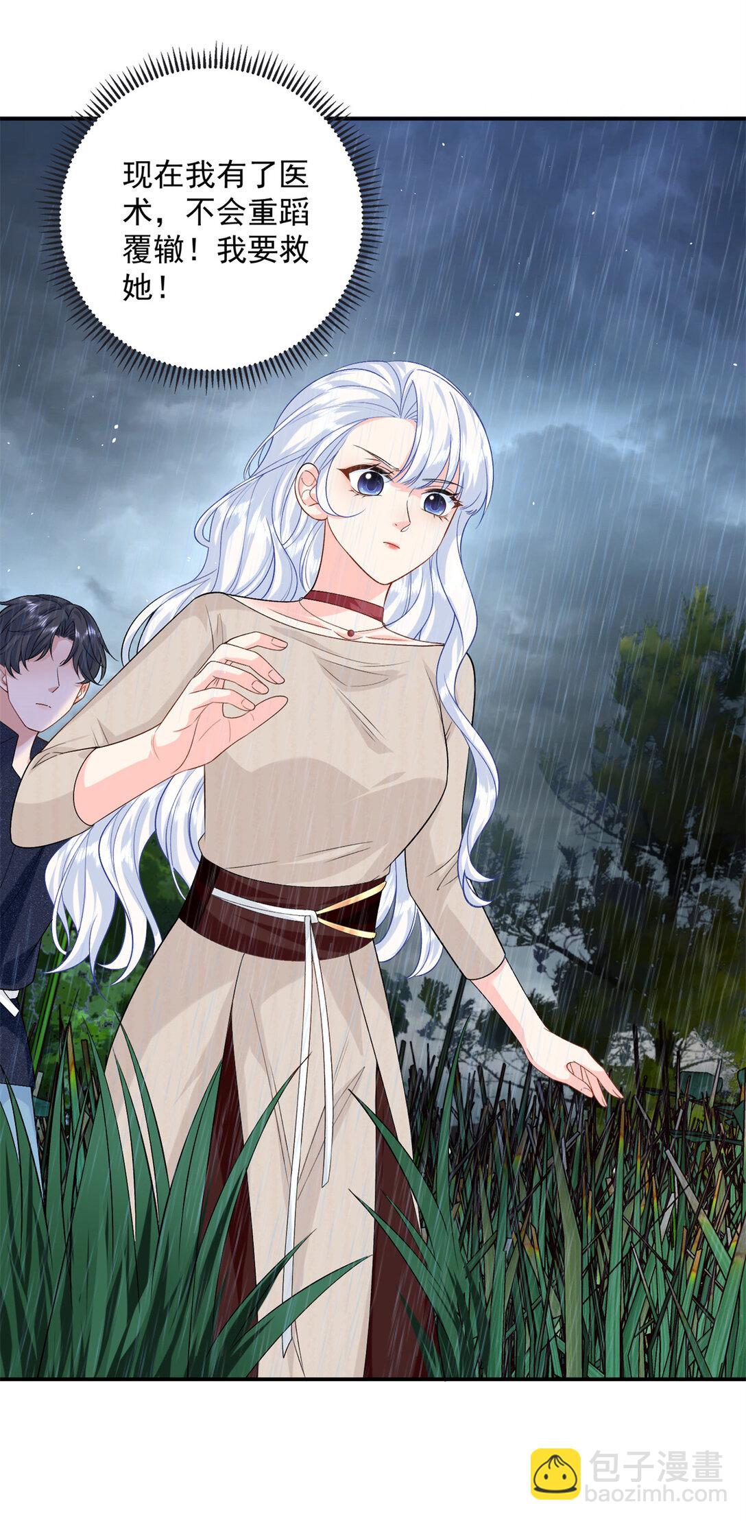 120 她必须活着-第120话