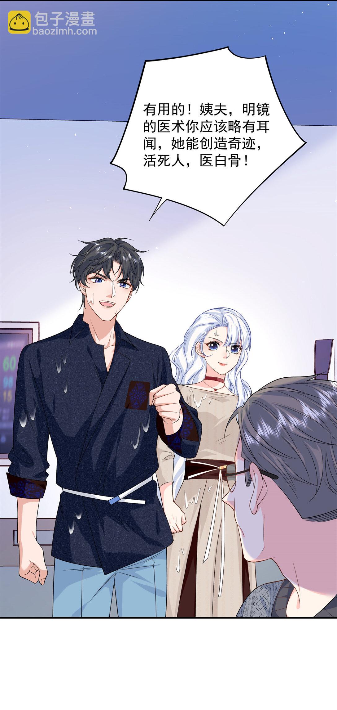 120 她必须活着-第120话