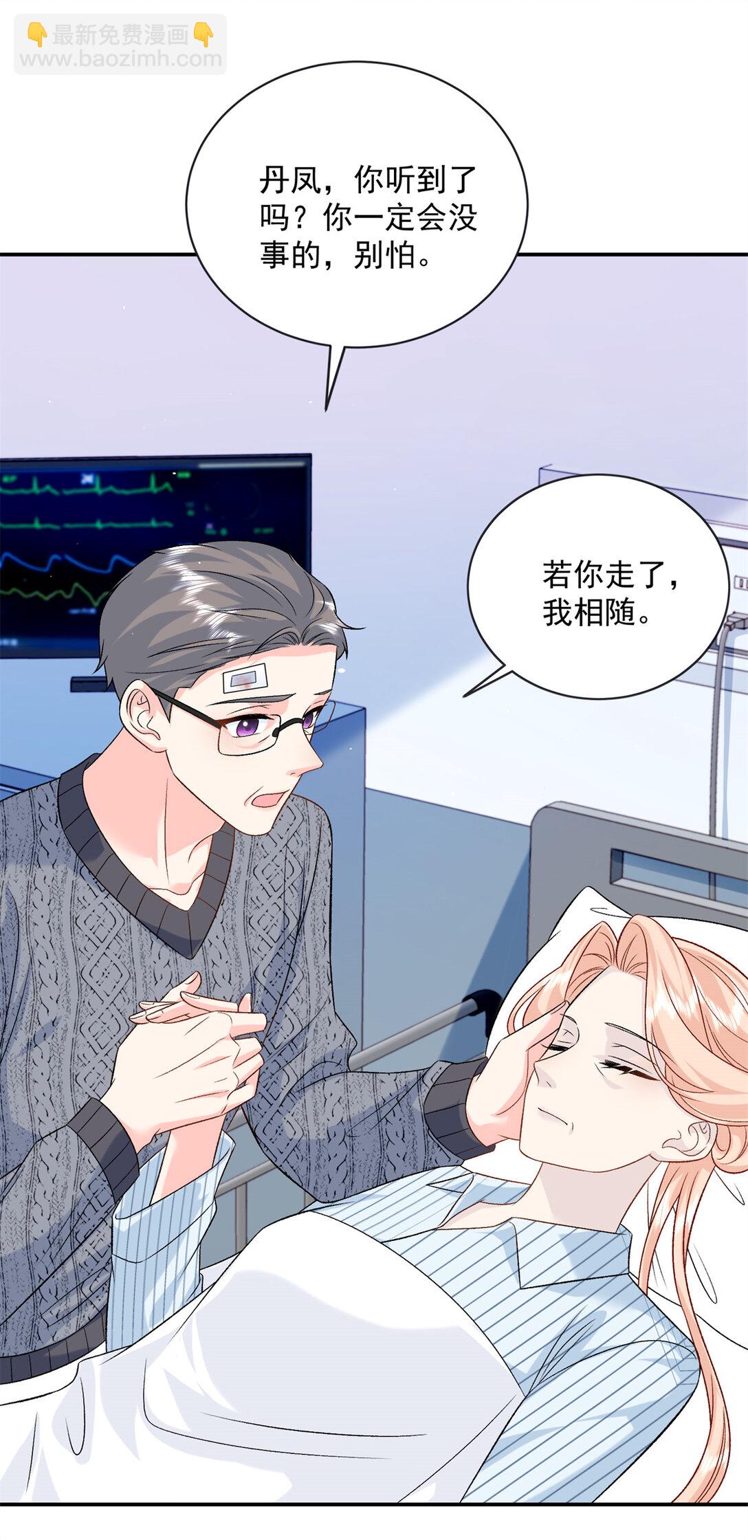 120 她必须活着-第120话