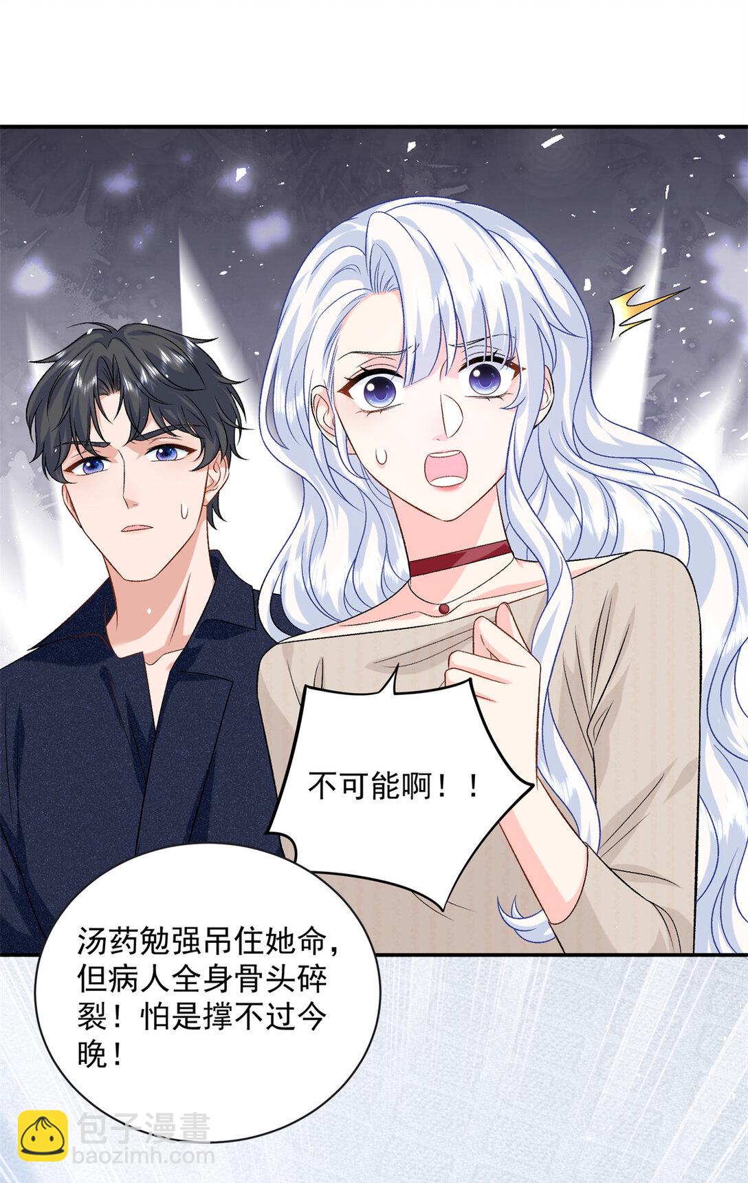 120 她必须活着-第120话