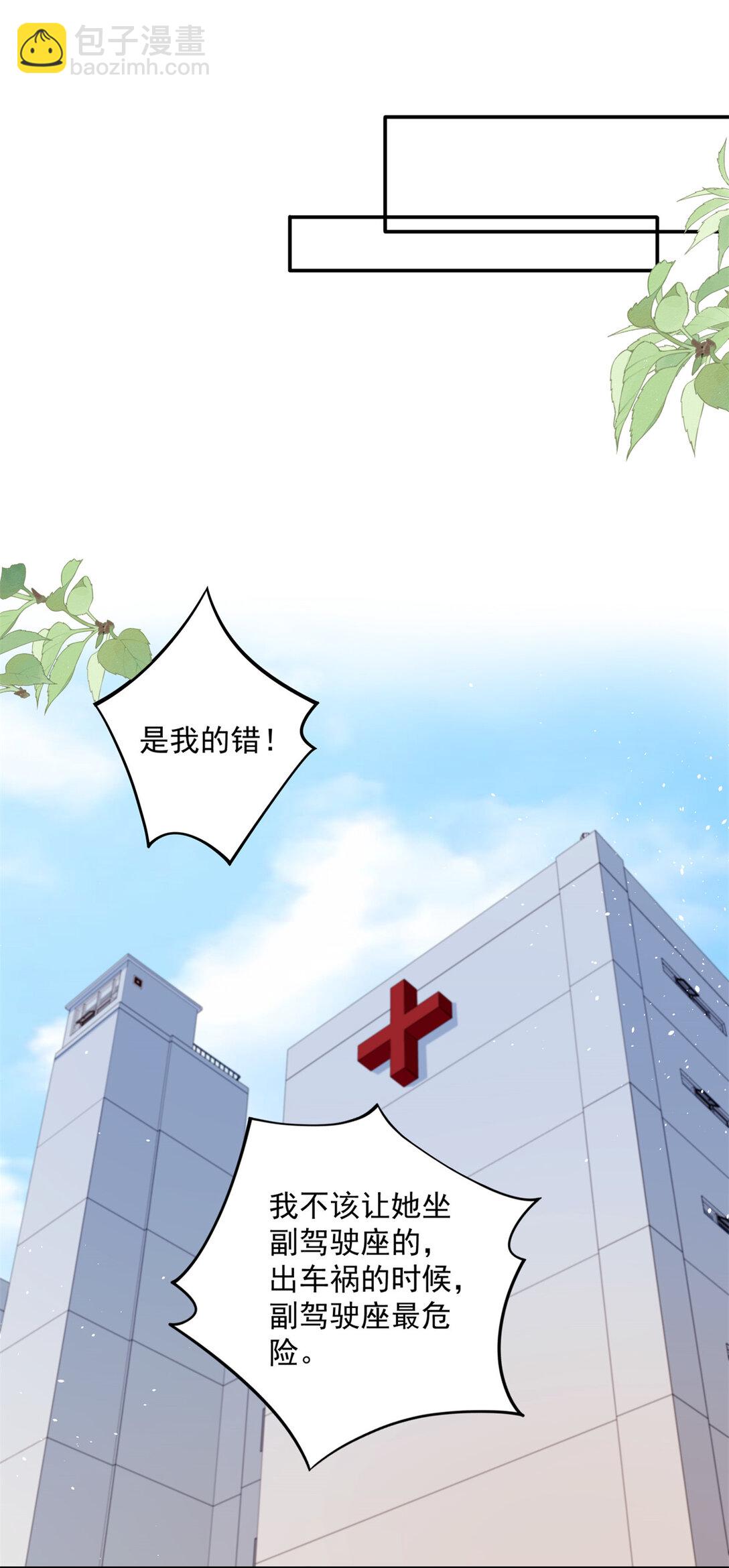 120 她必须活着-第120话