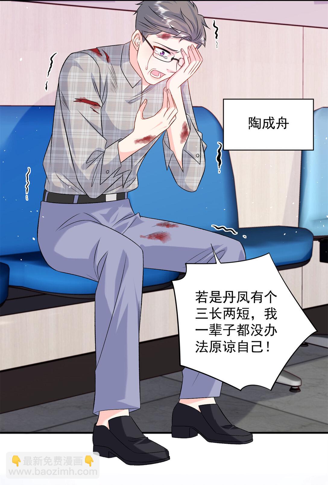 120 她必须活着-第120话