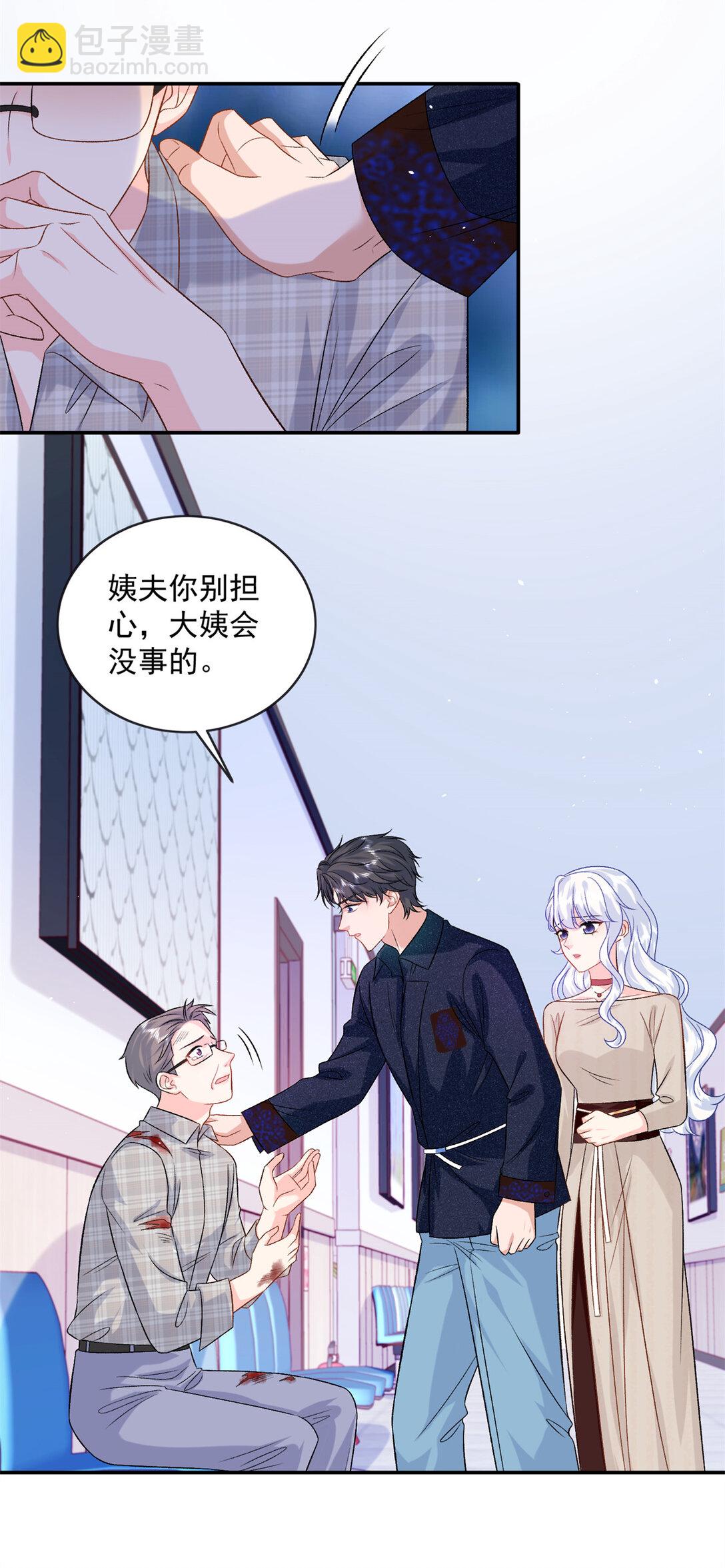 120 她必须活着-第120话