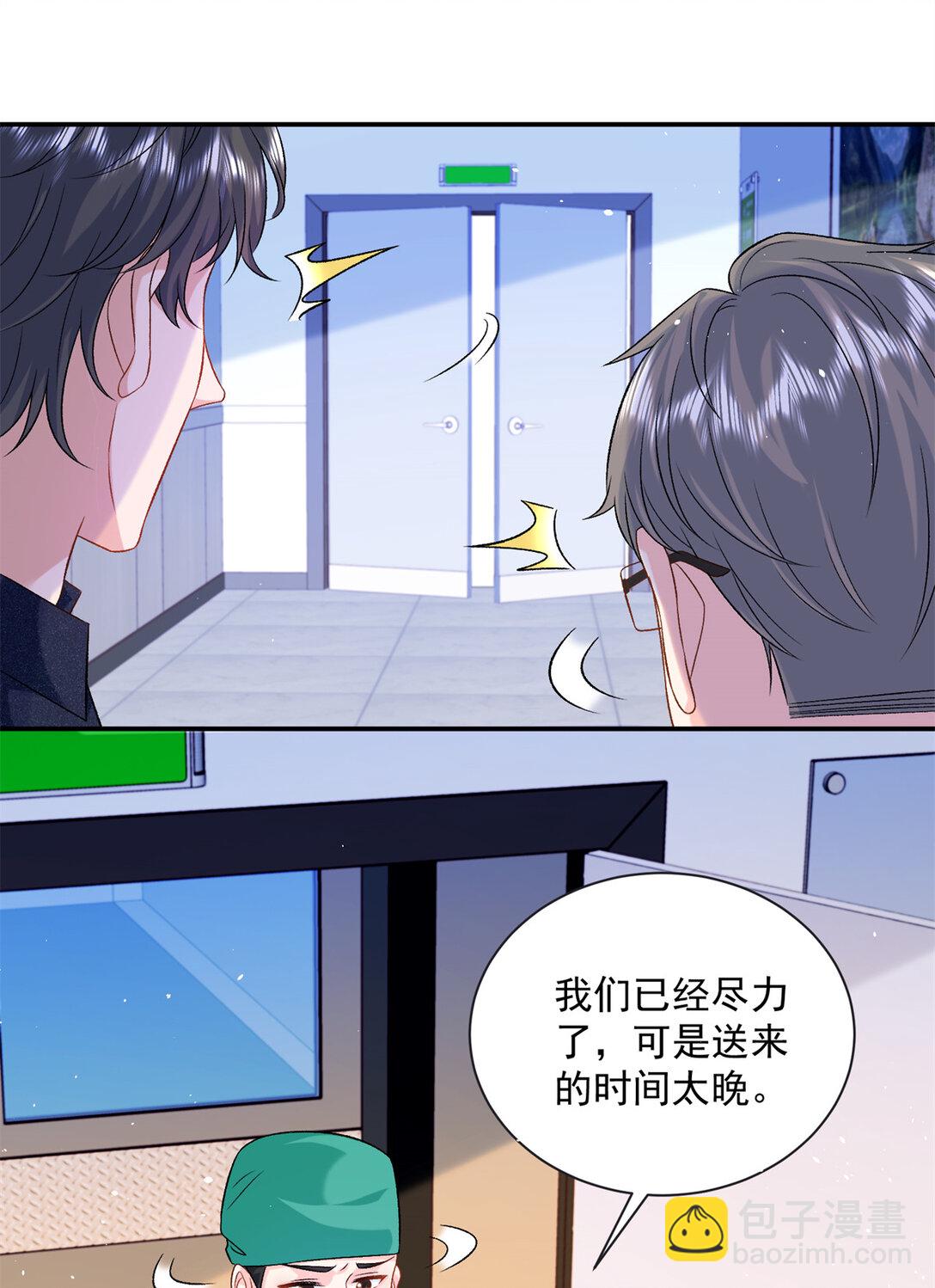 120 她必须活着-第120话