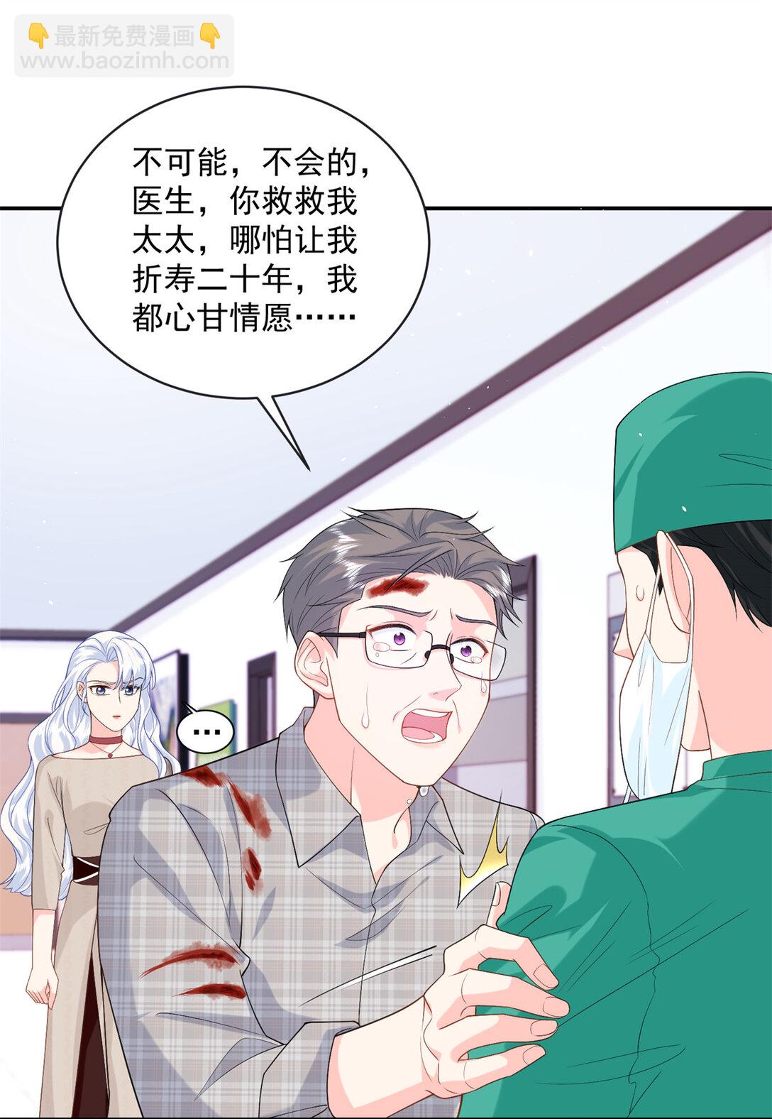 120 她必须活着-第120话