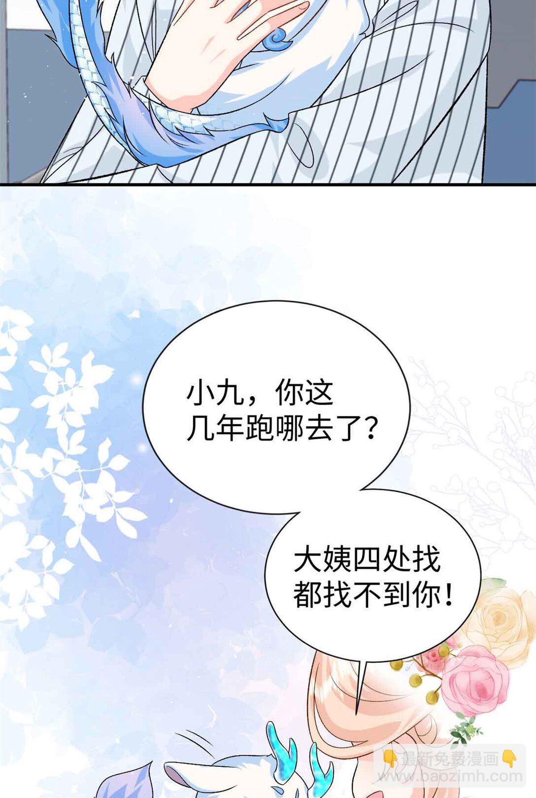 122 司离骚遇刺-第122话