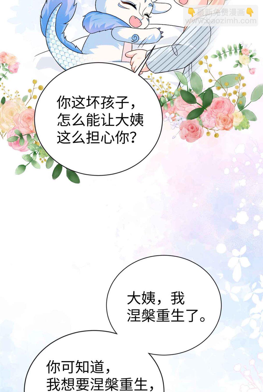 122 司离骚遇刺-第122话