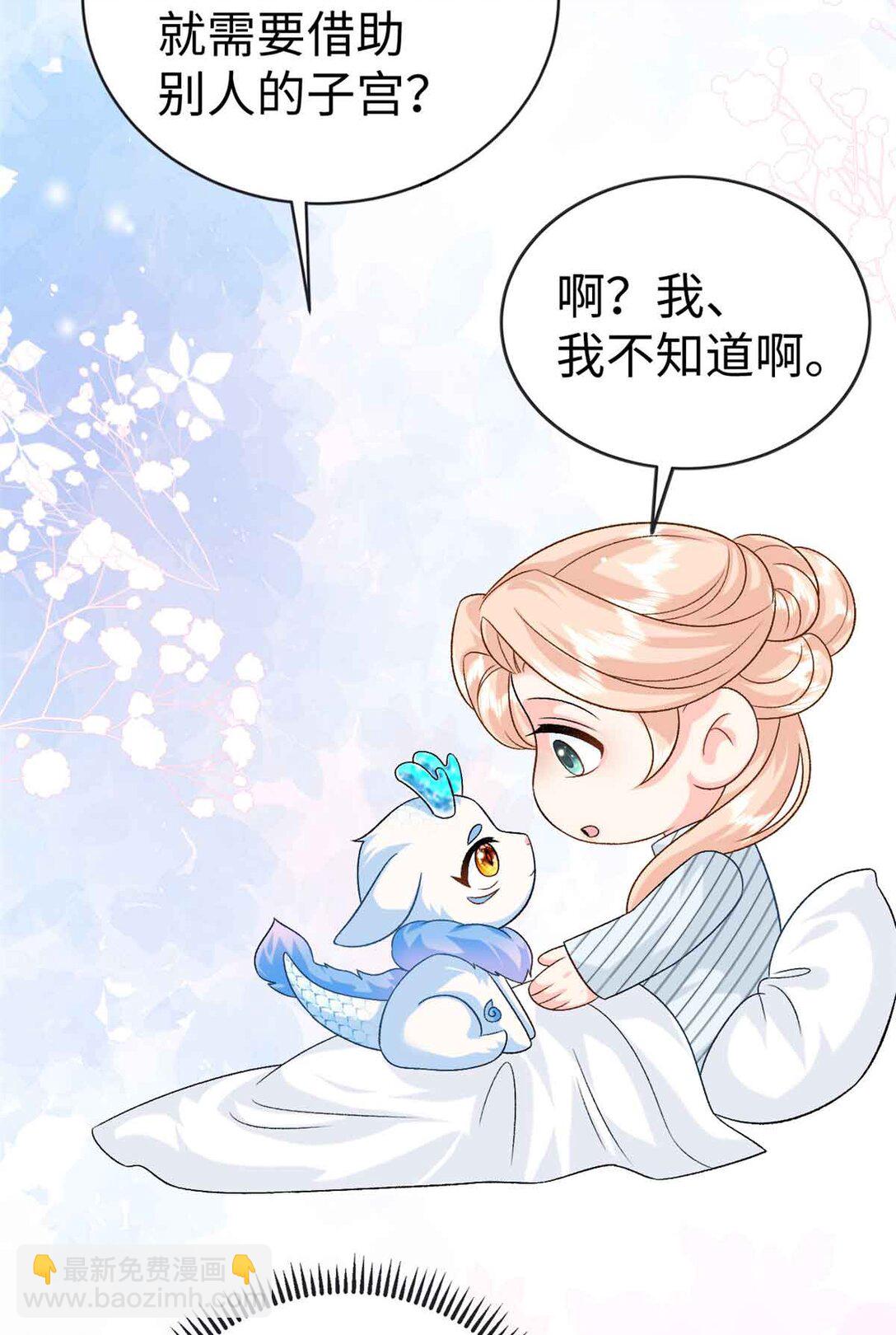 122 司离骚遇刺-第122话