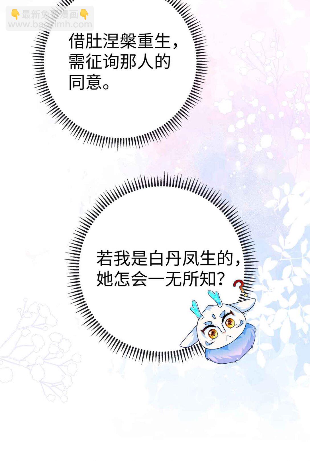 122 司离骚遇刺-第122话