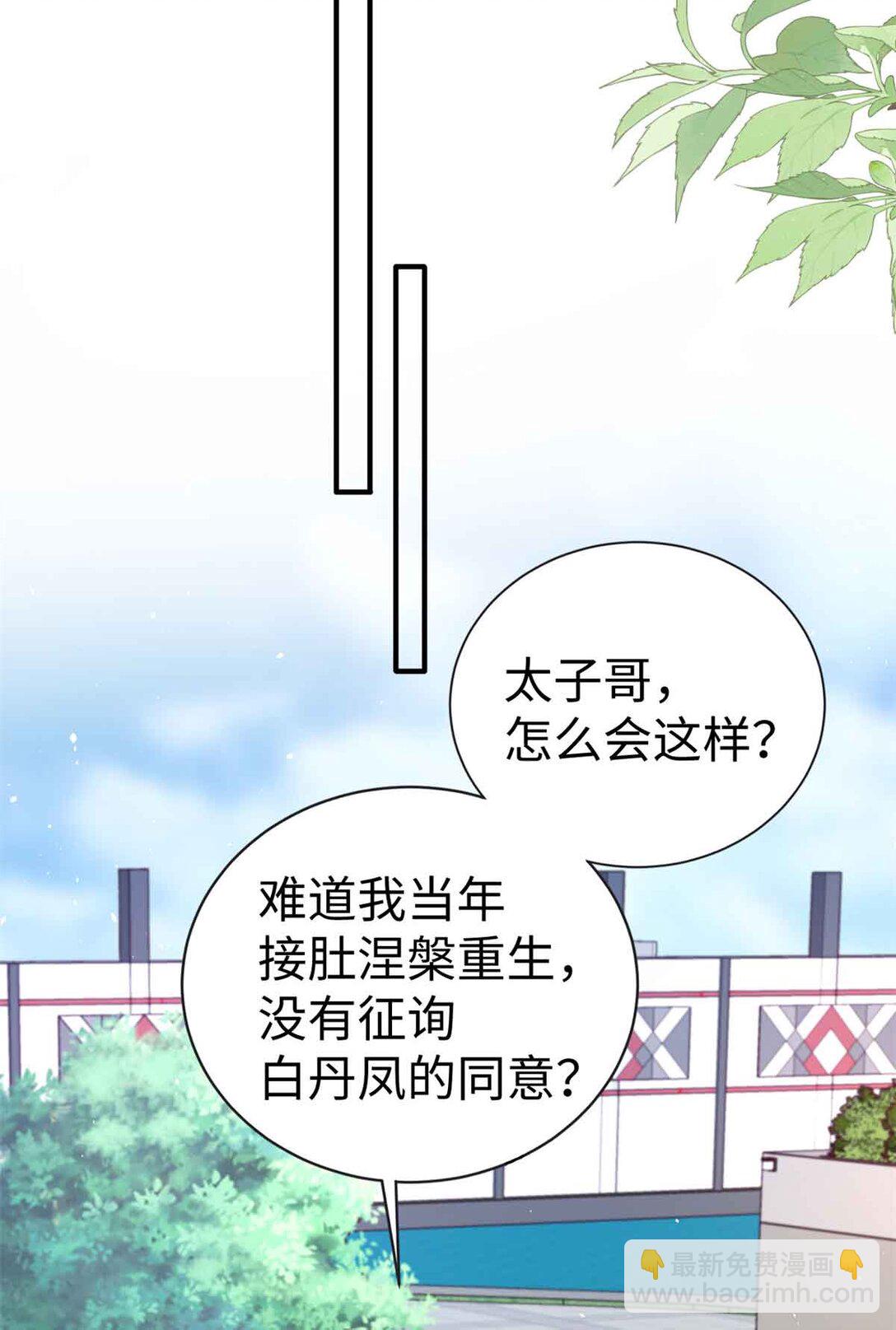 122 司离骚遇刺-第122话