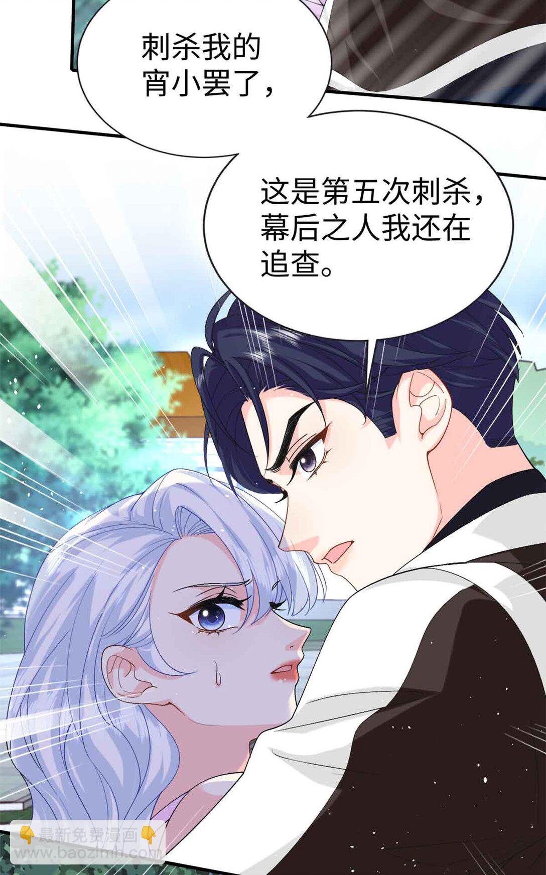 122 司离骚遇刺-第122话