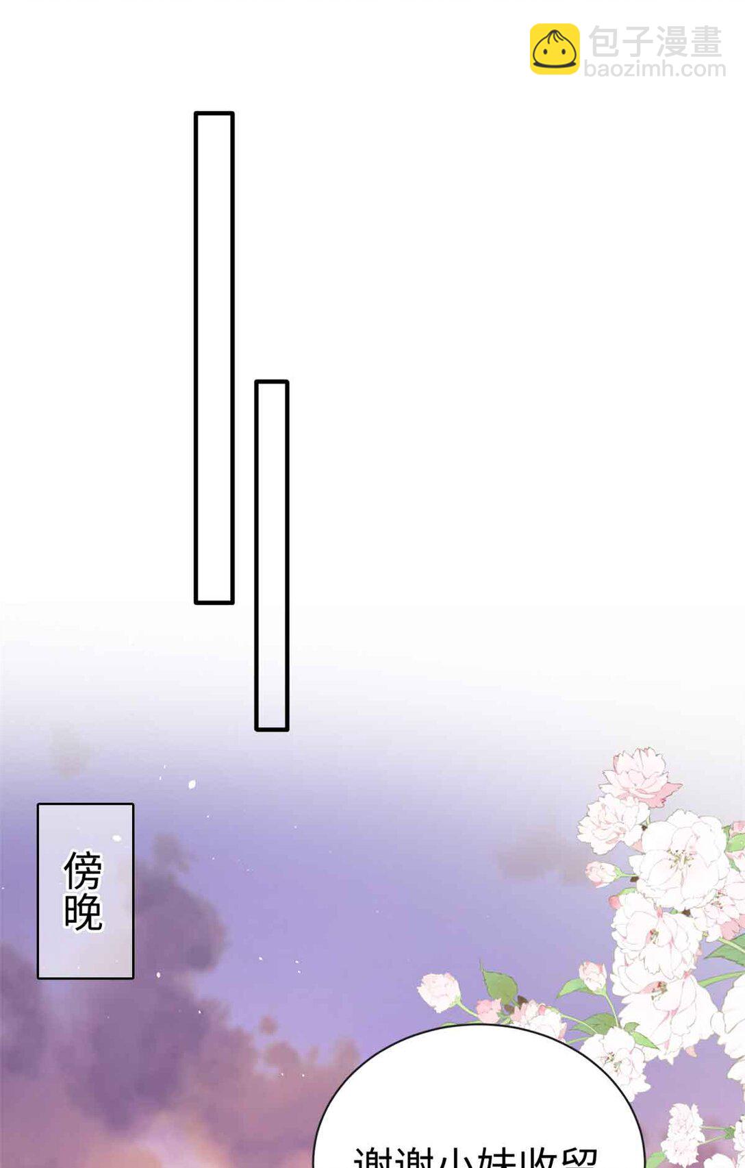 122 司离骚遇刺-第122话