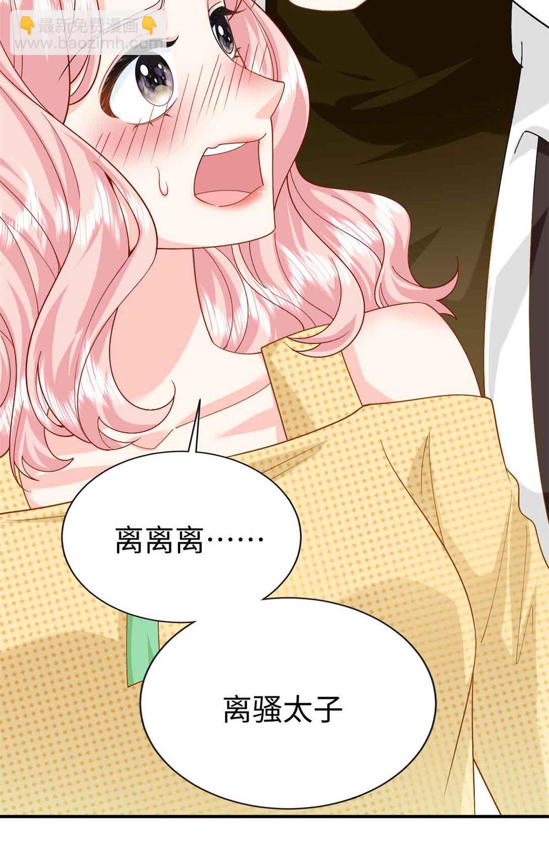 122 司离骚遇刺-第122话