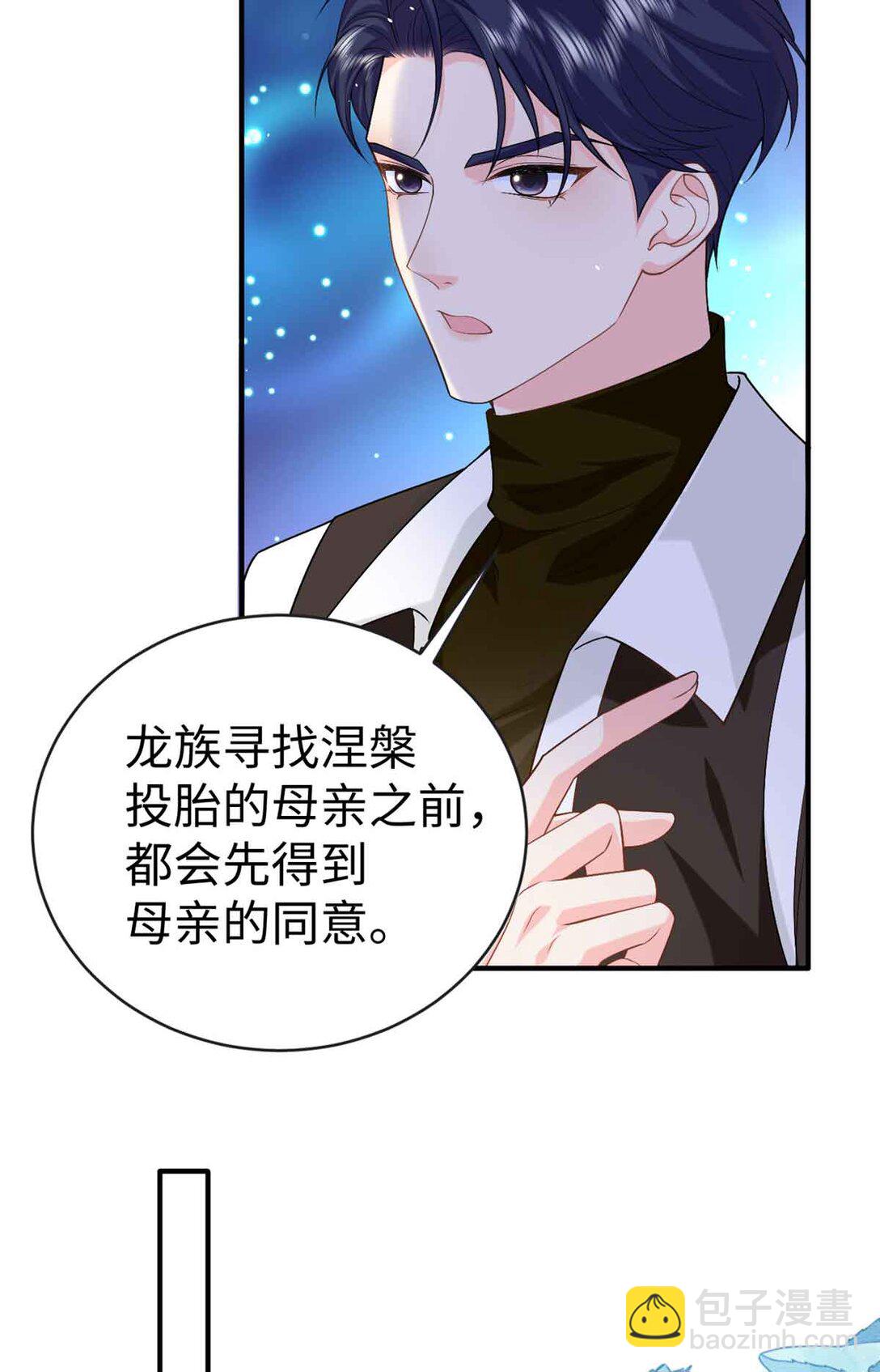 122 司离骚遇刺-第122话